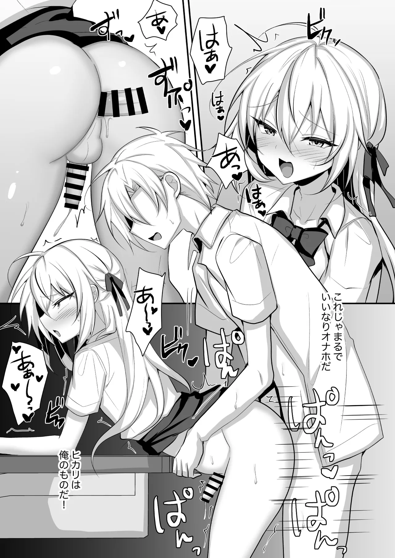 問題アリな女装っ子を催眠アプリで躾けるお話 Page.16
