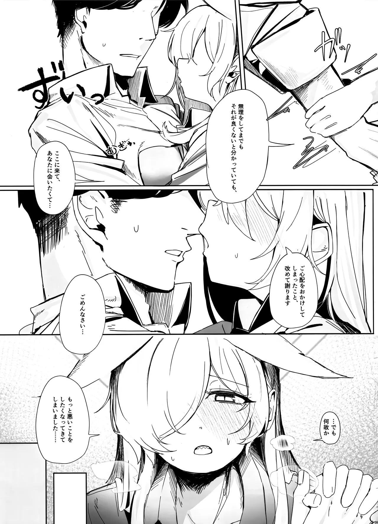 それでは、取調べを始めます。 Page.14