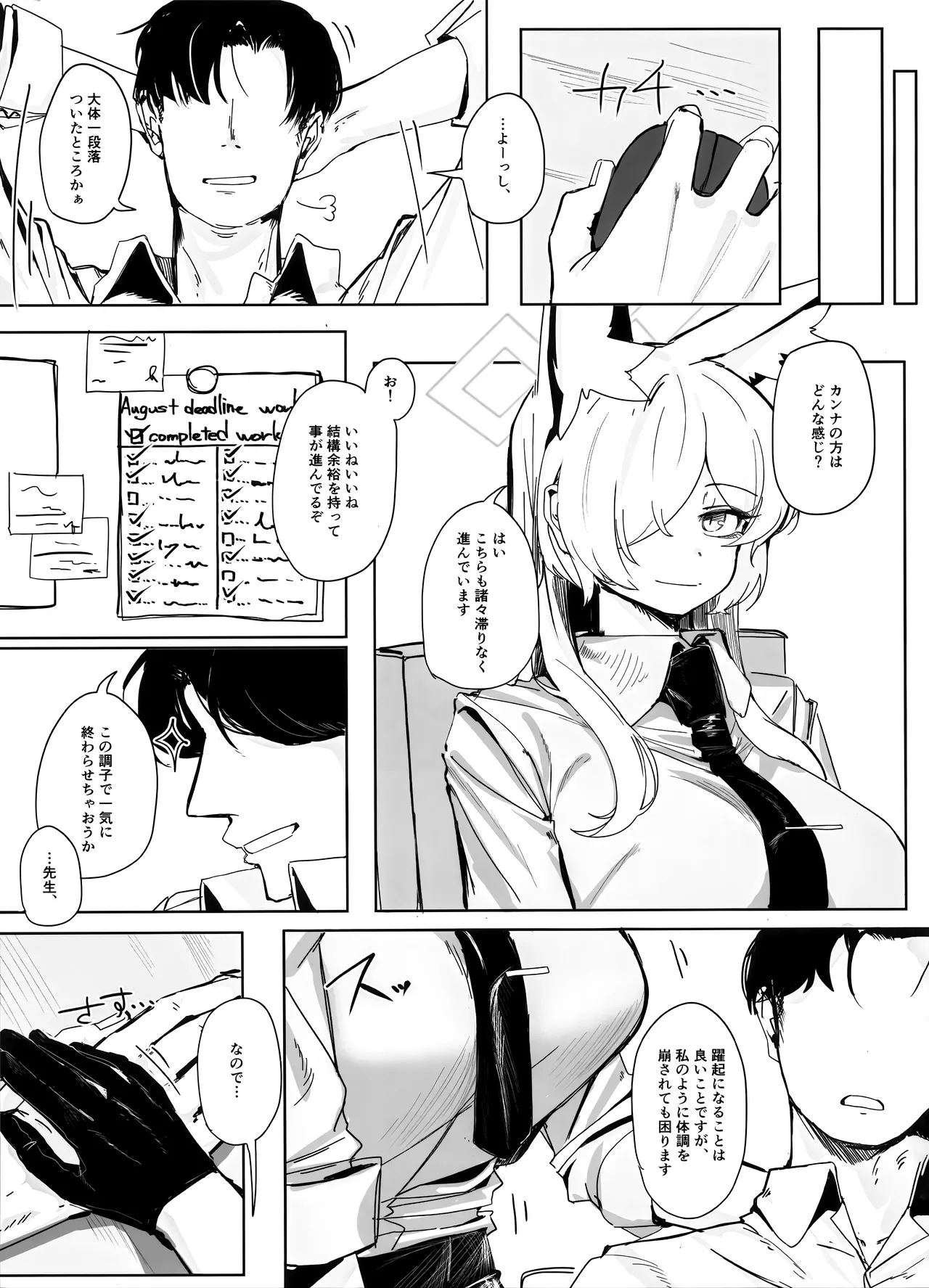 それでは、取調べを始めます。 Page.32