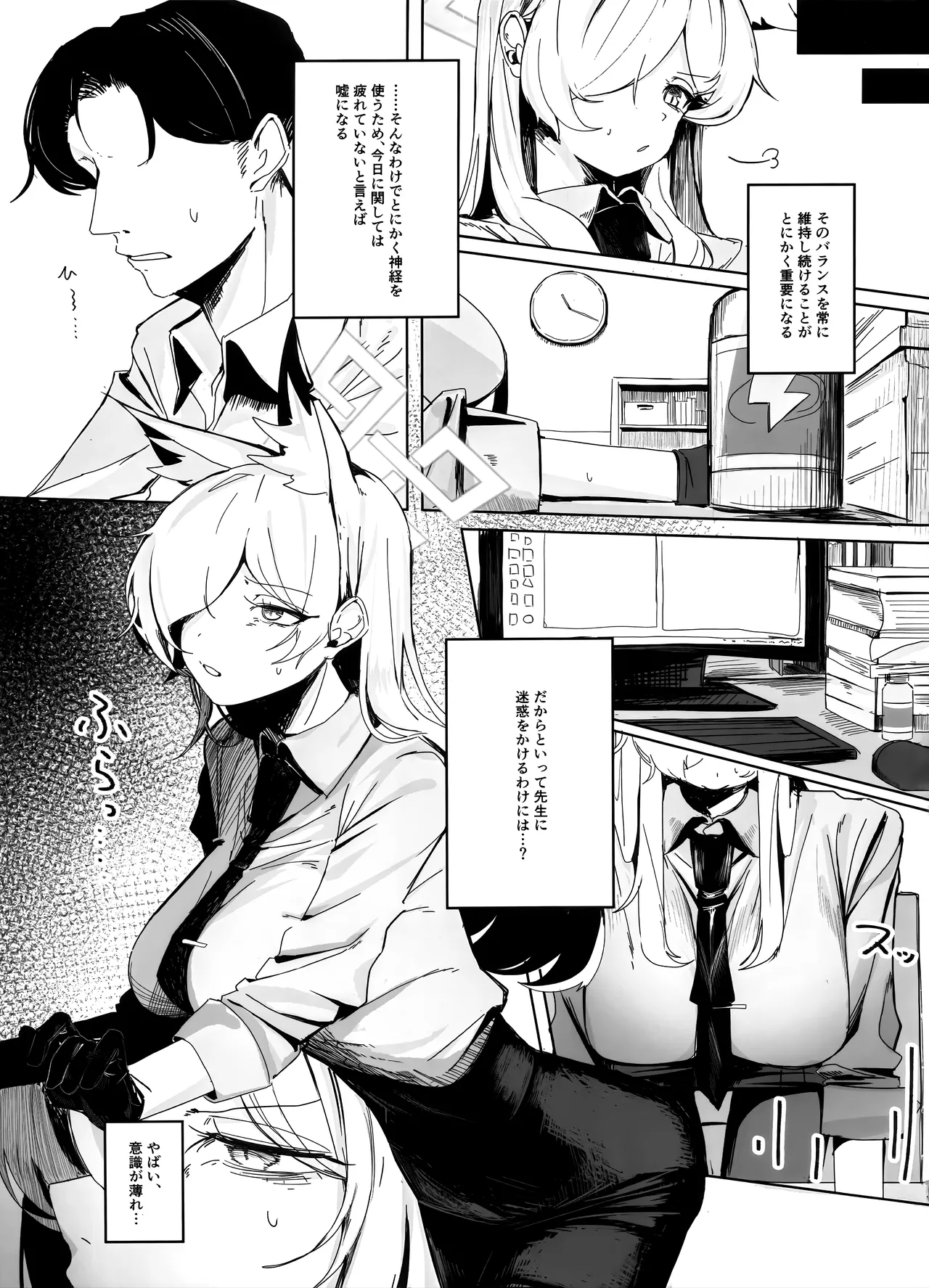 それでは、取調べを始めます。 Page.6
