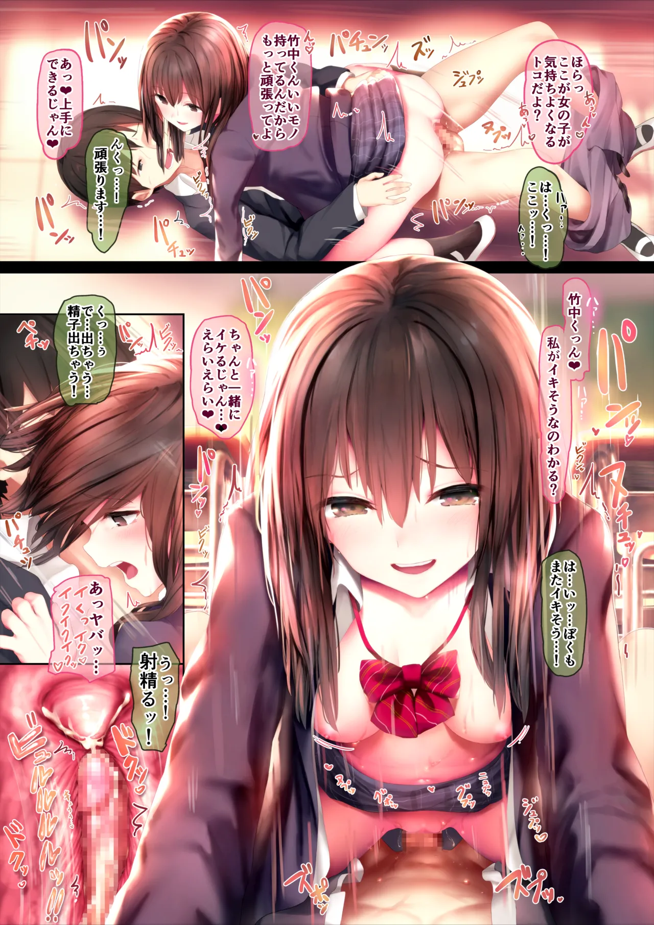 蠱惑 -コワク- Page.3
