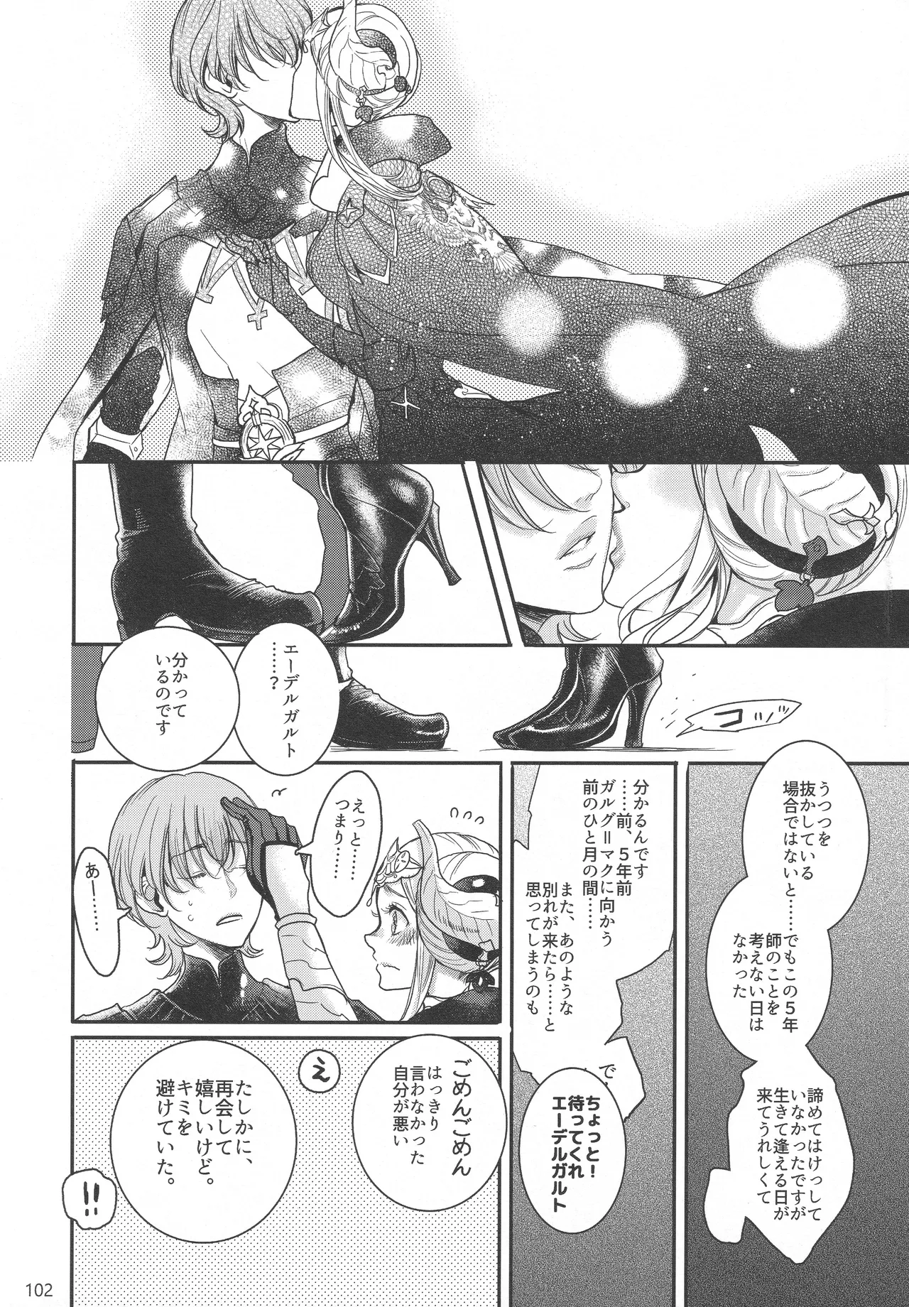 BBandRR(本体のみ) Page.101