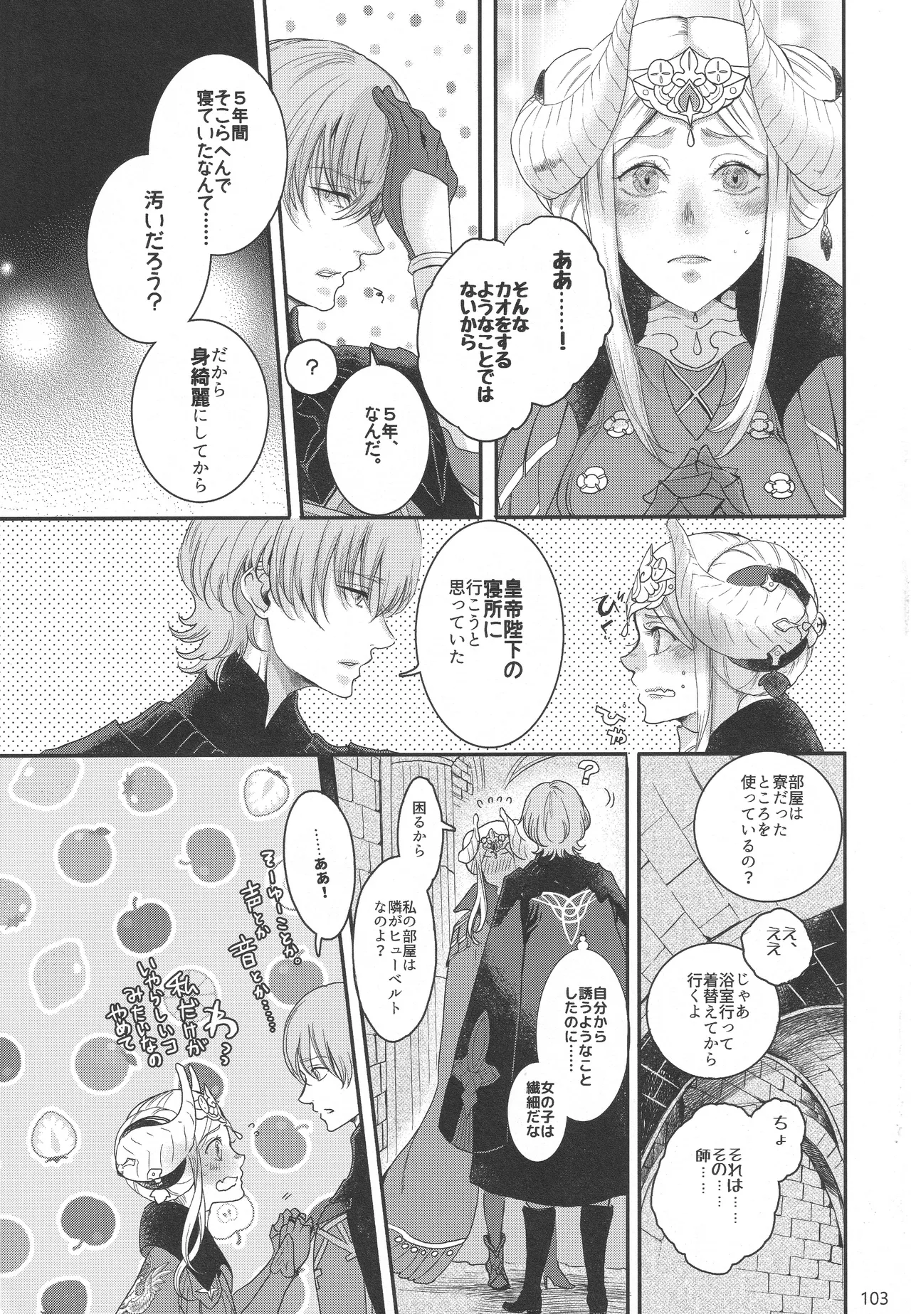 BBandRR(本体のみ) Page.102