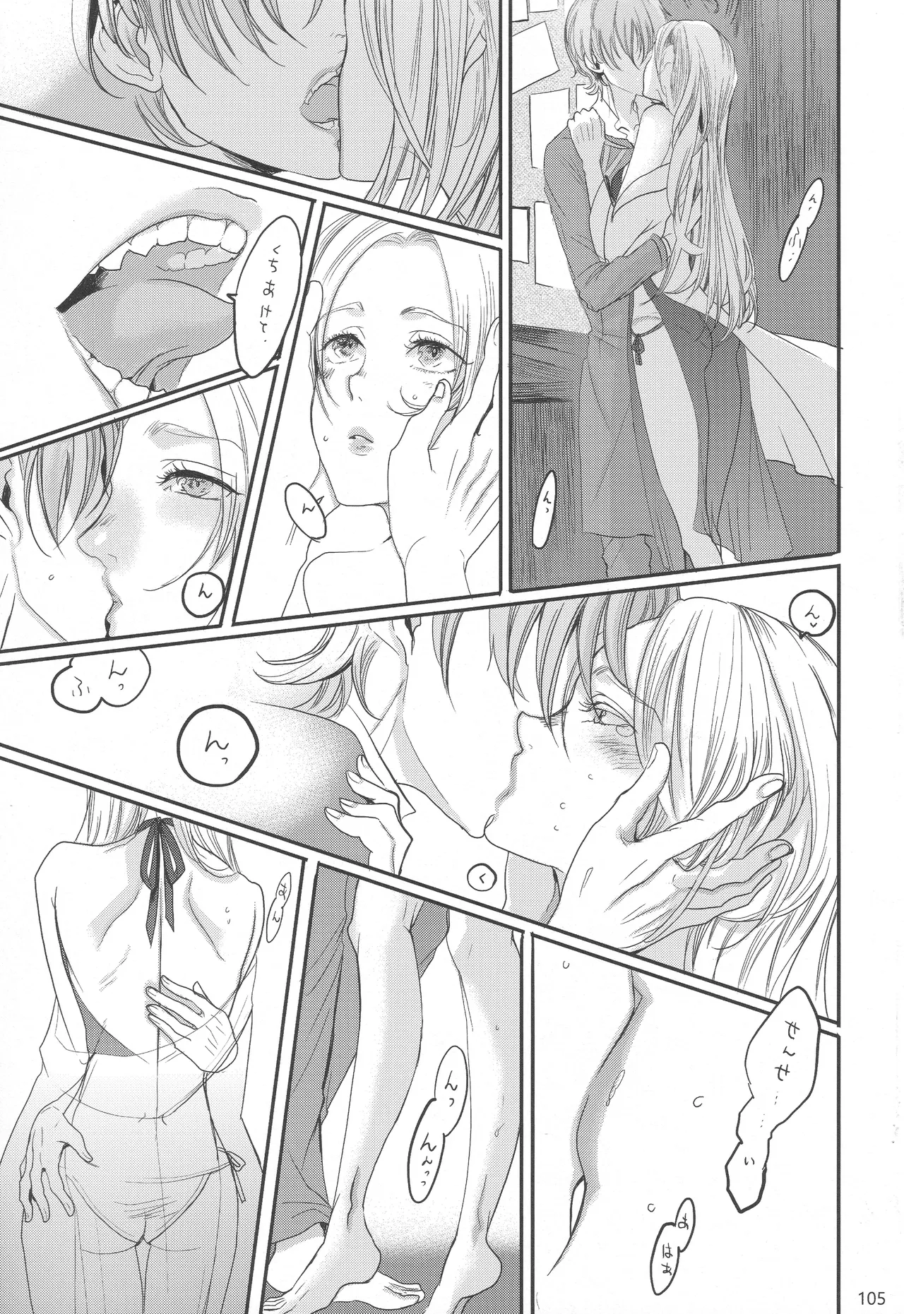 BBandRR(本体のみ) Page.104