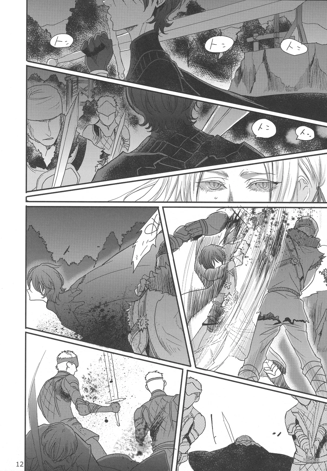 BBandRR(本体のみ) Page.11