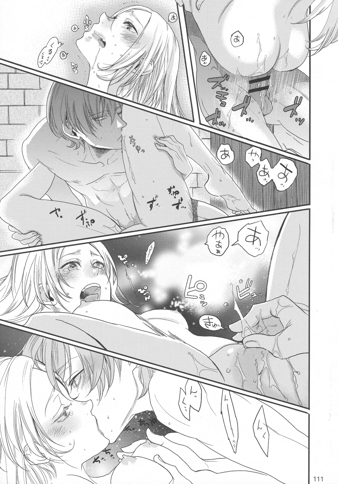 BBandRR(本体のみ) Page.110