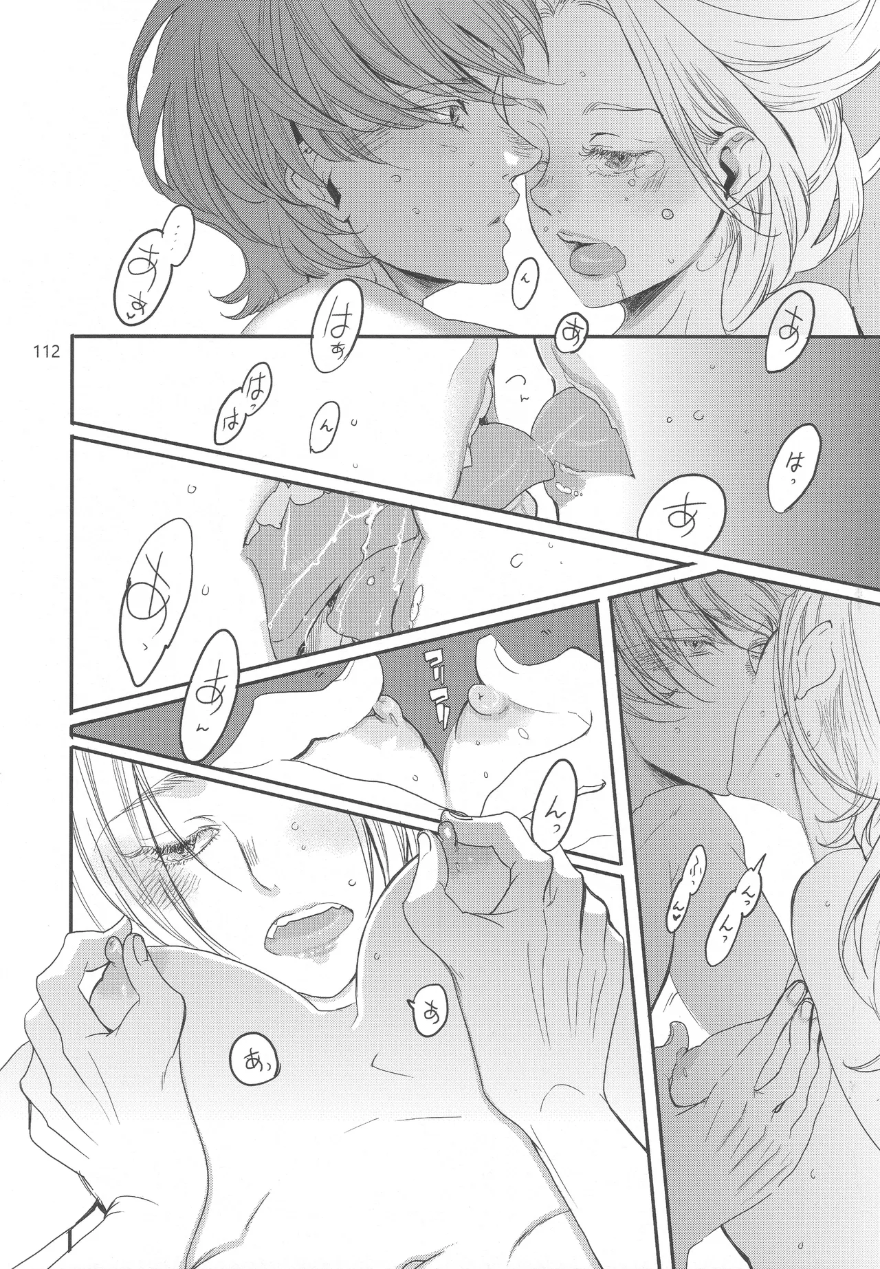 BBandRR(本体のみ) Page.111