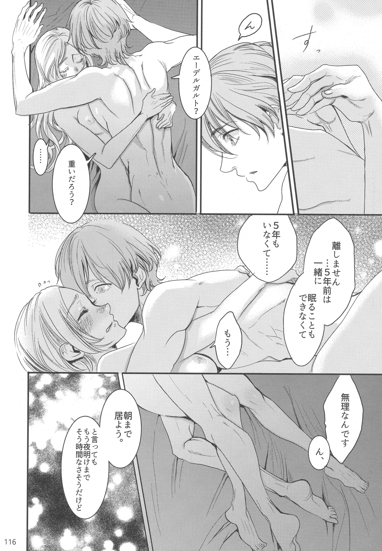 BBandRR(本体のみ) Page.115