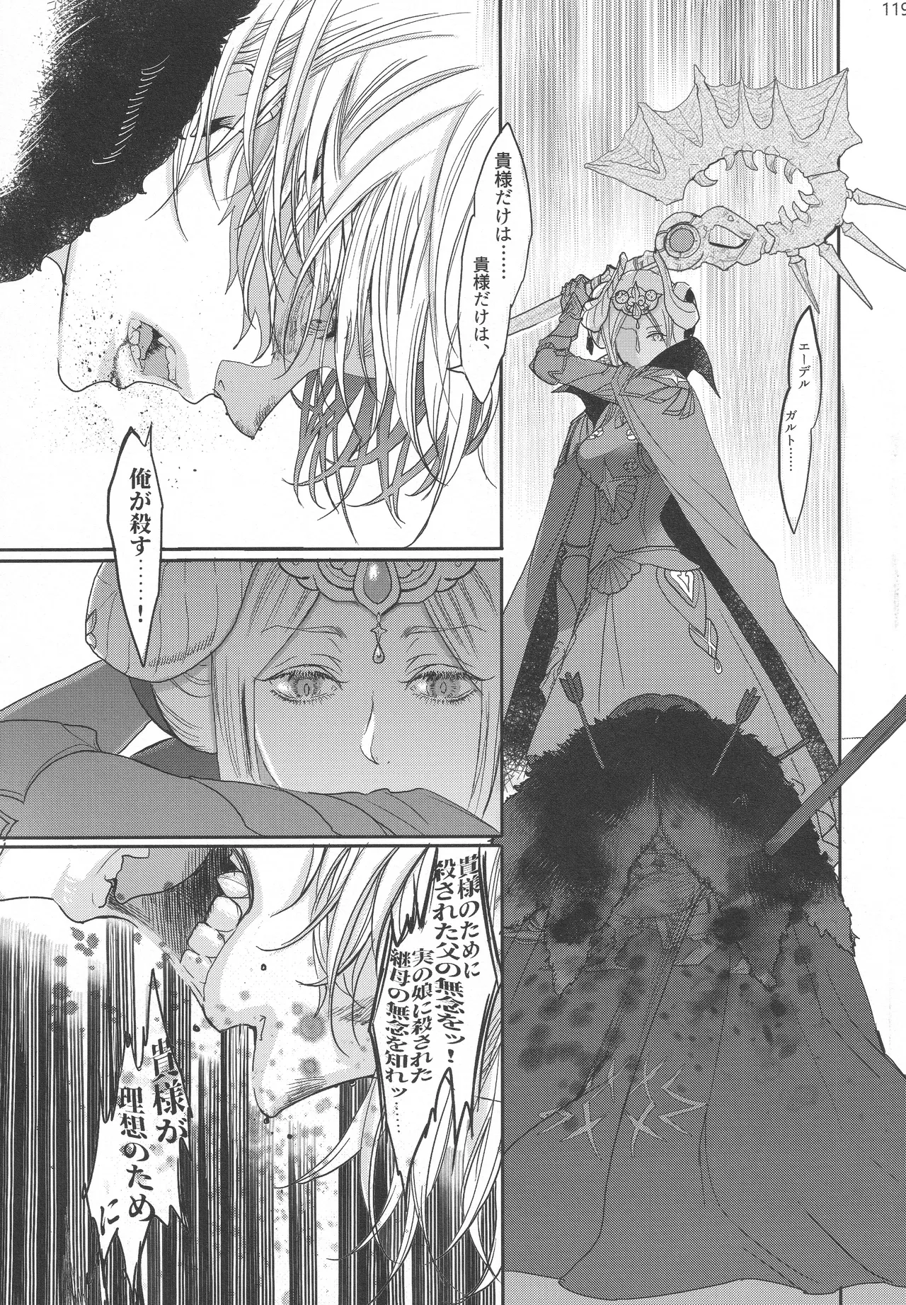 BBandRR(本体のみ) Page.118