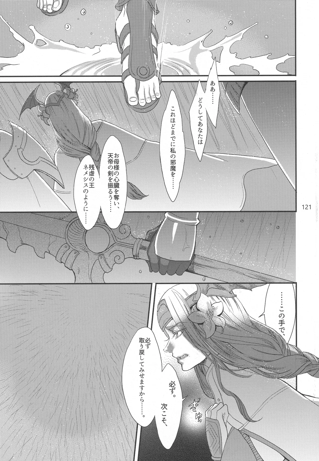 BBandRR(本体のみ) Page.120