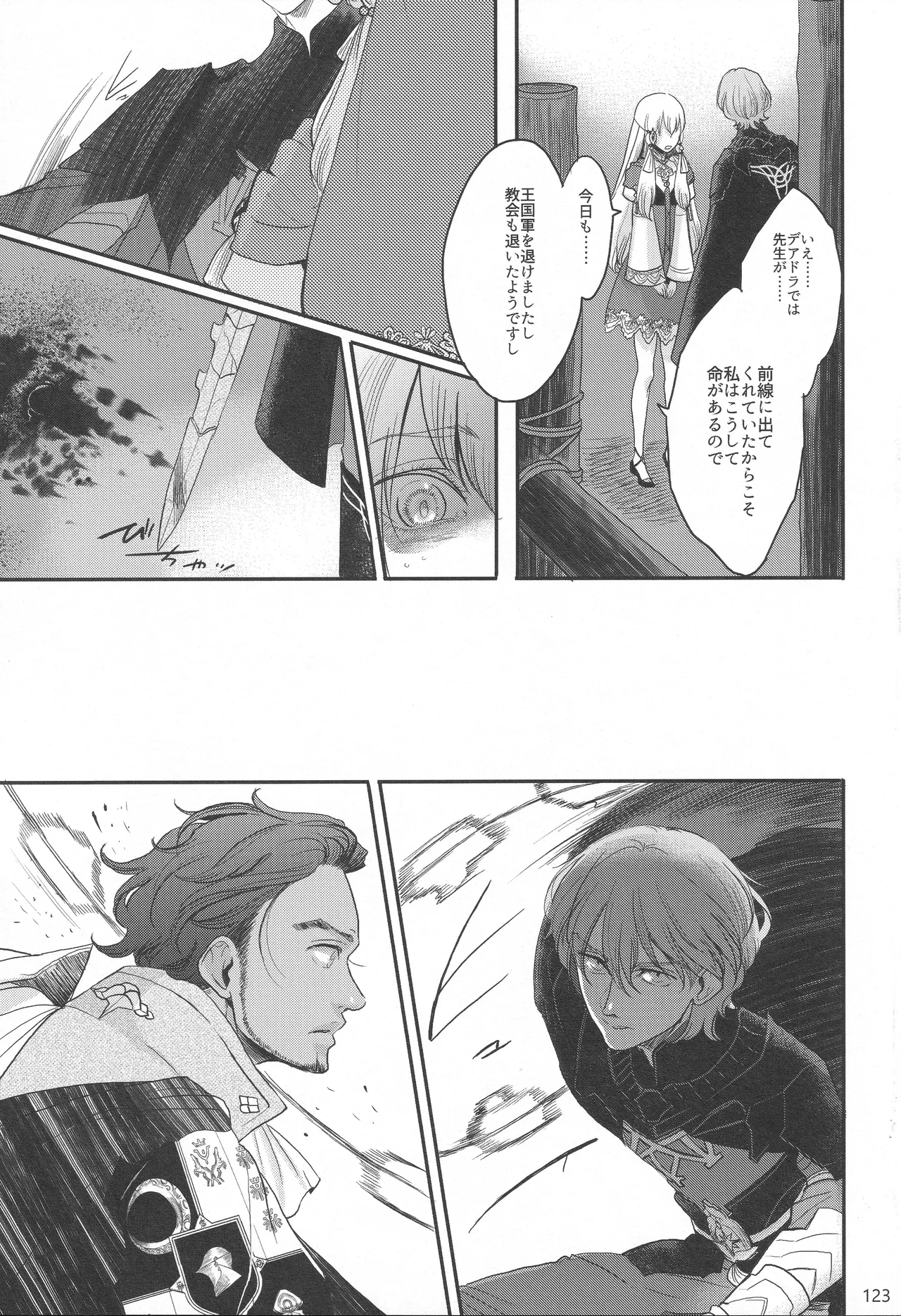 BBandRR(本体のみ) Page.122