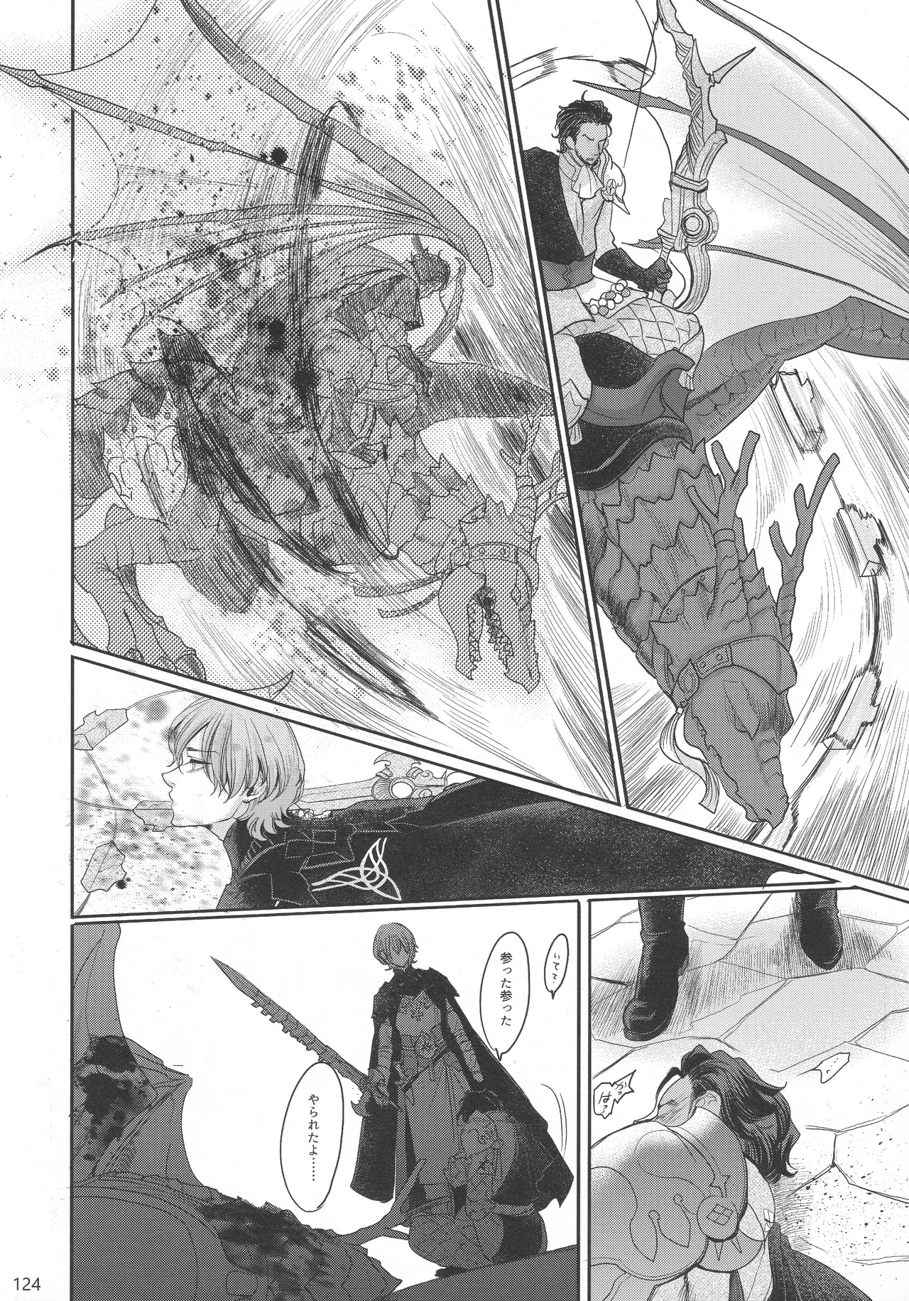 BBandRR(本体のみ) Page.123