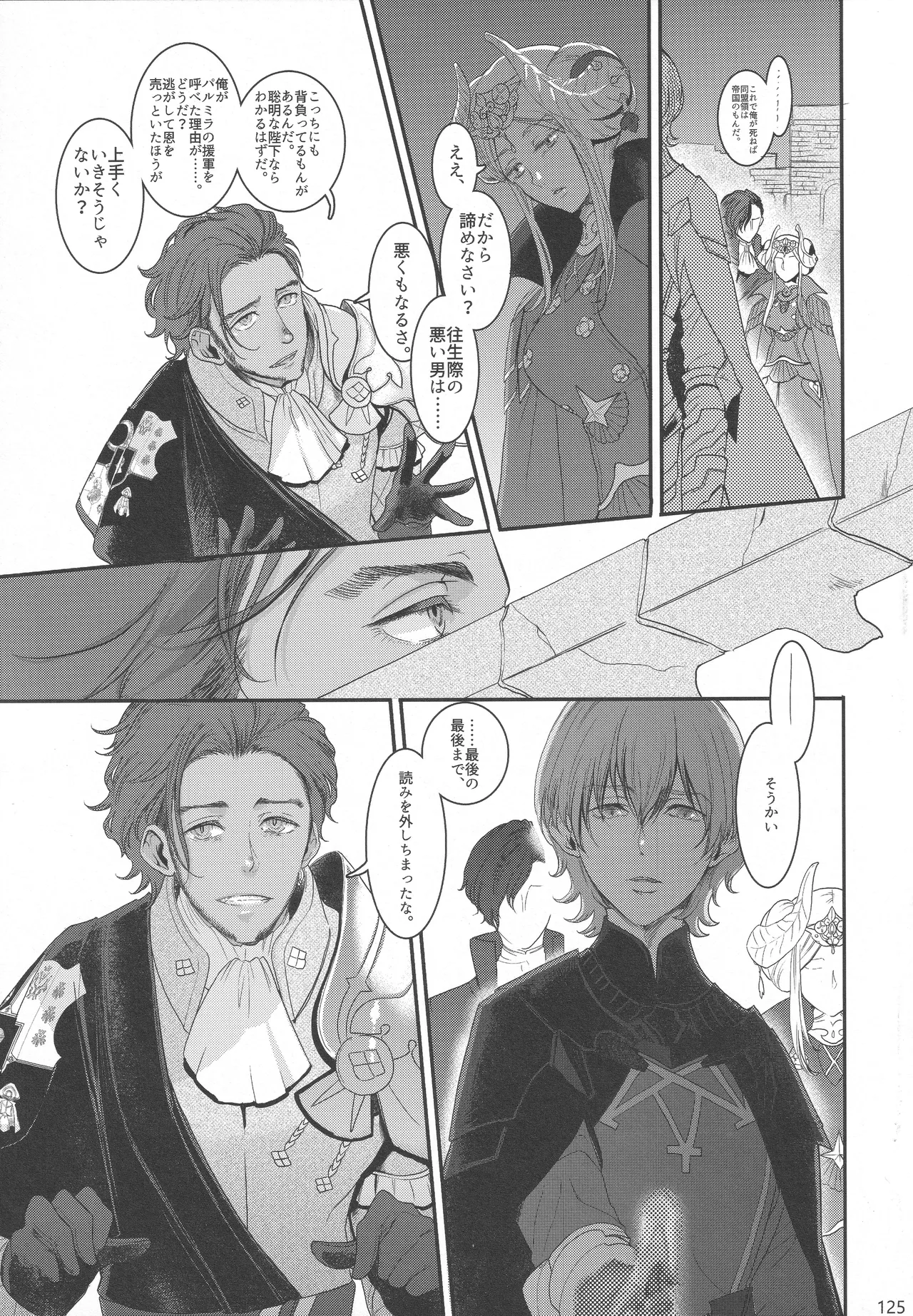 BBandRR(本体のみ) Page.124