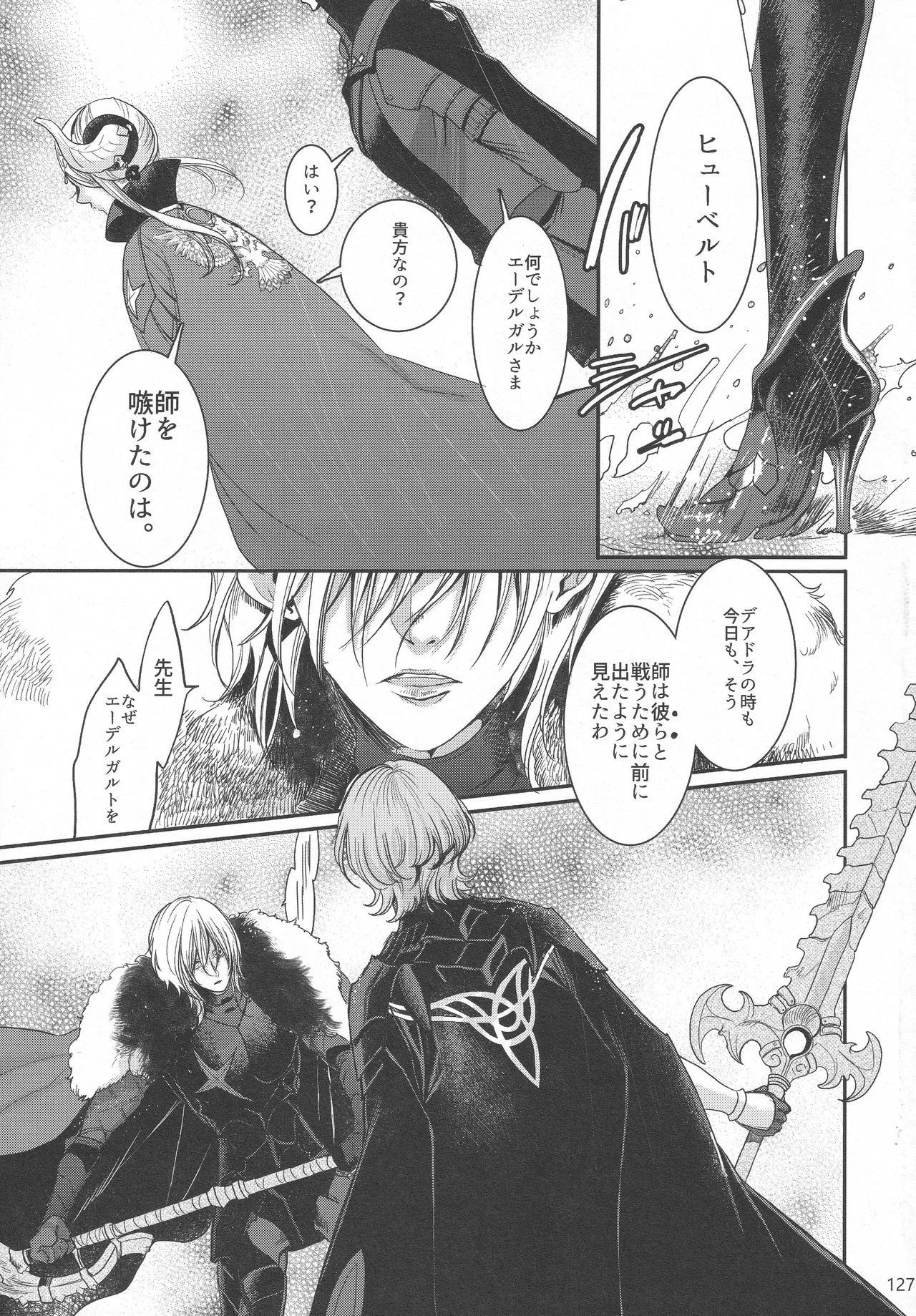 BBandRR(本体のみ) Page.126
