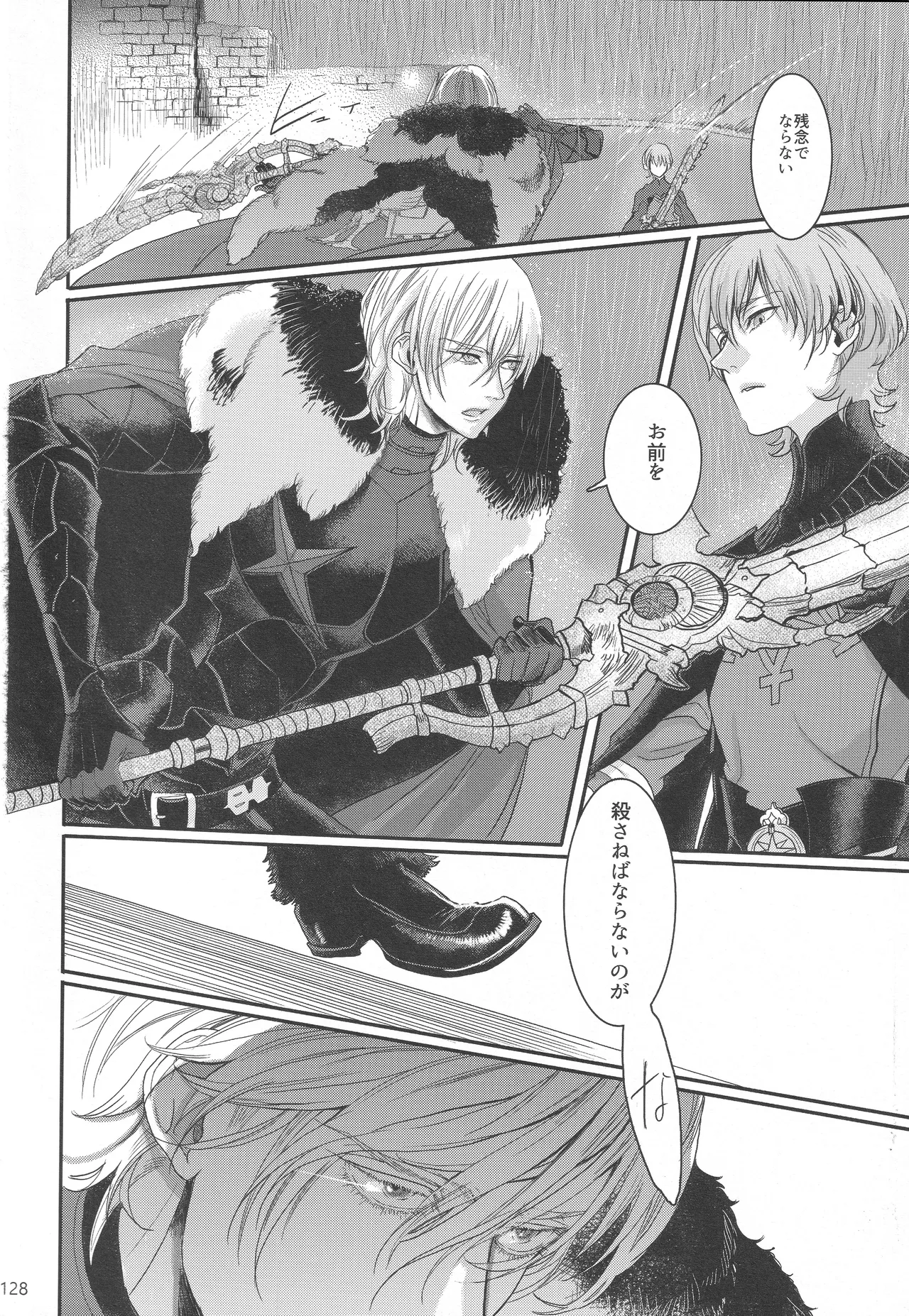 BBandRR(本体のみ) Page.127