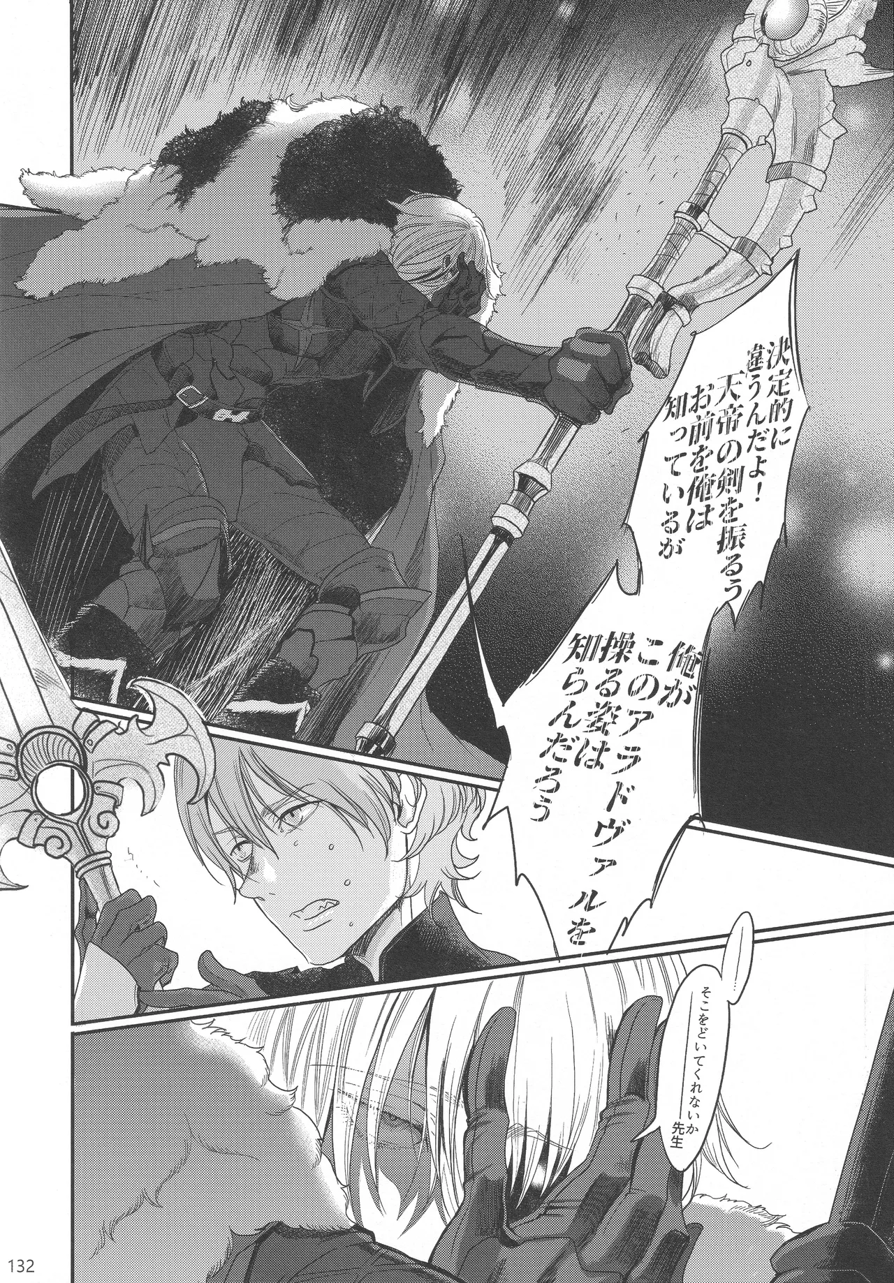 BBandRR(本体のみ) Page.131