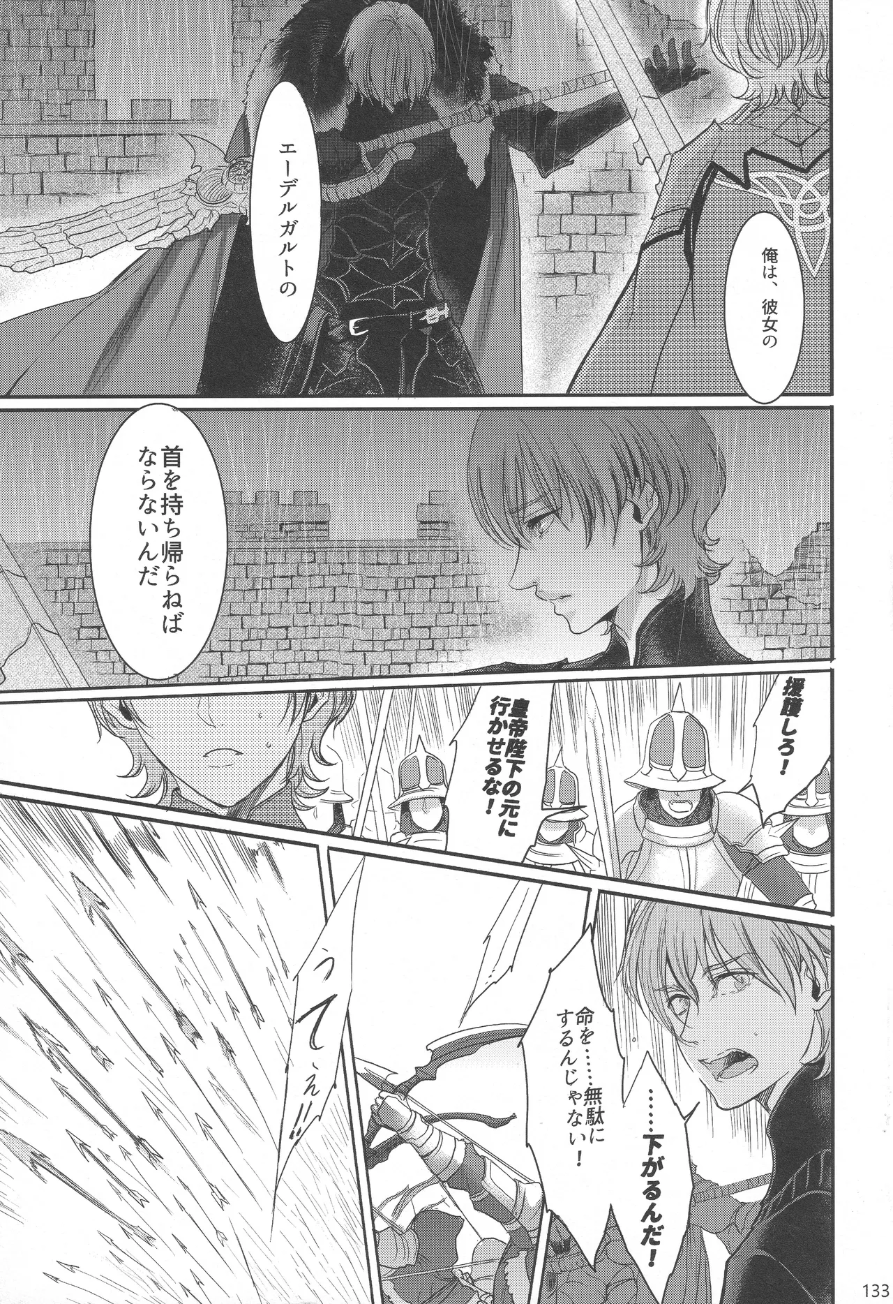 BBandRR(本体のみ) Page.132