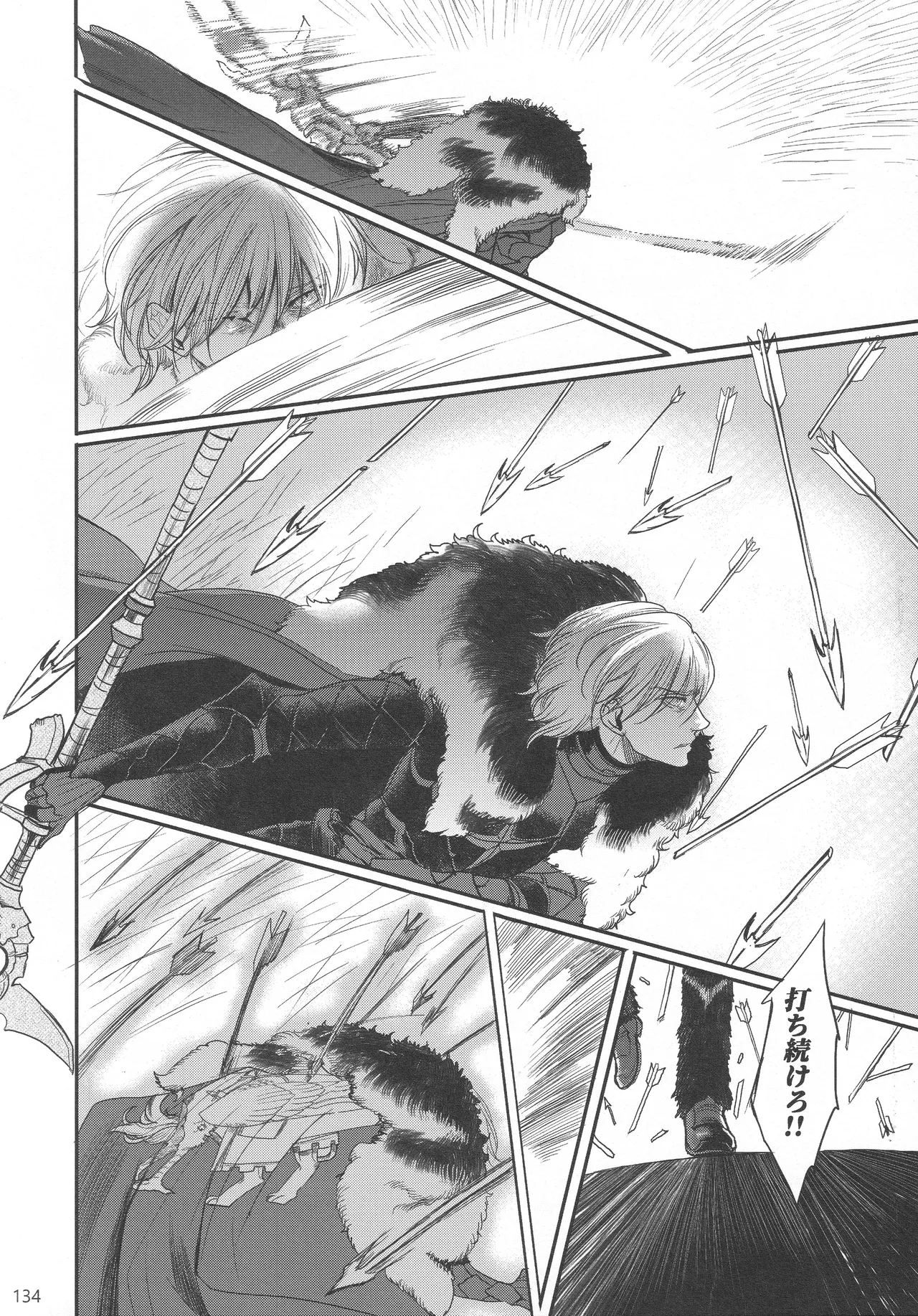 BBandRR(本体のみ) Page.133