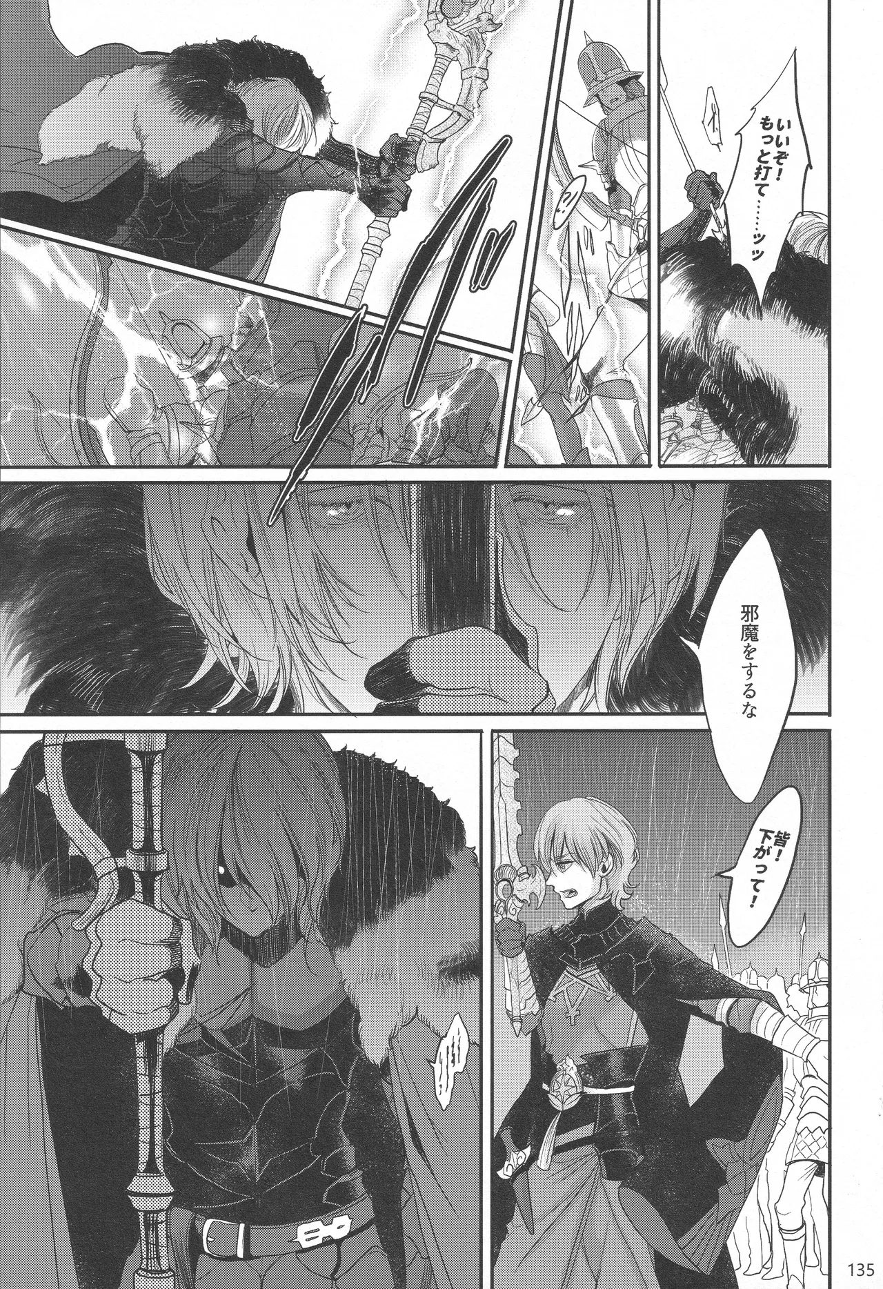 BBandRR(本体のみ) Page.134