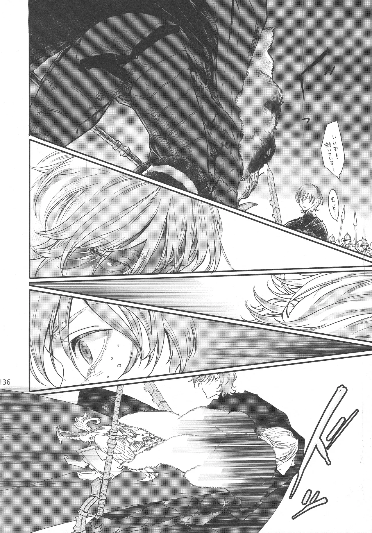 BBandRR(本体のみ) Page.135