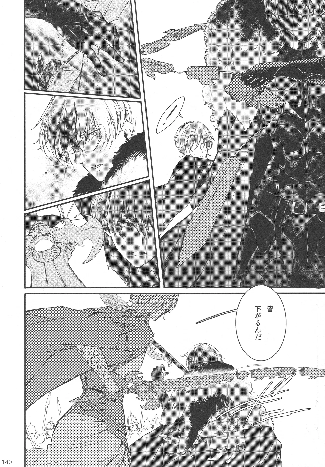BBandRR(本体のみ) Page.139