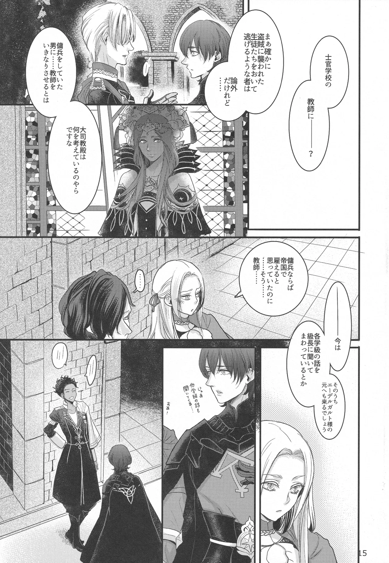 BBandRR(本体のみ) Page.14