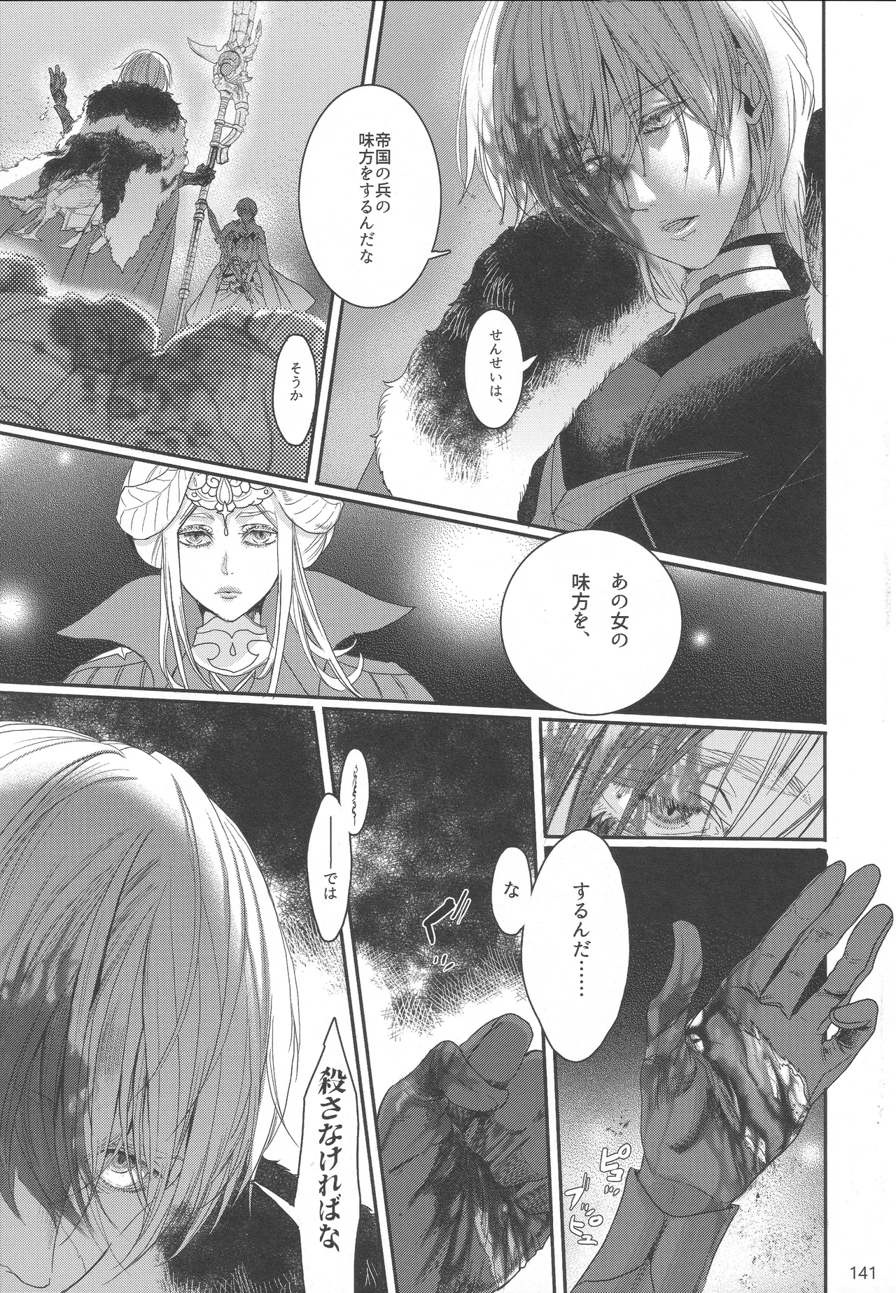 BBandRR(本体のみ) Page.140