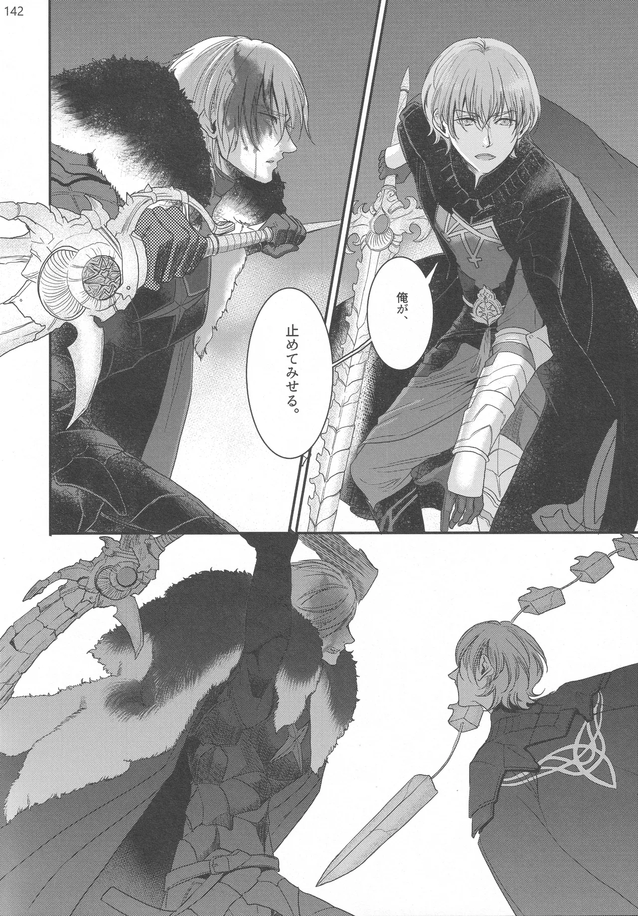 BBandRR(本体のみ) Page.141