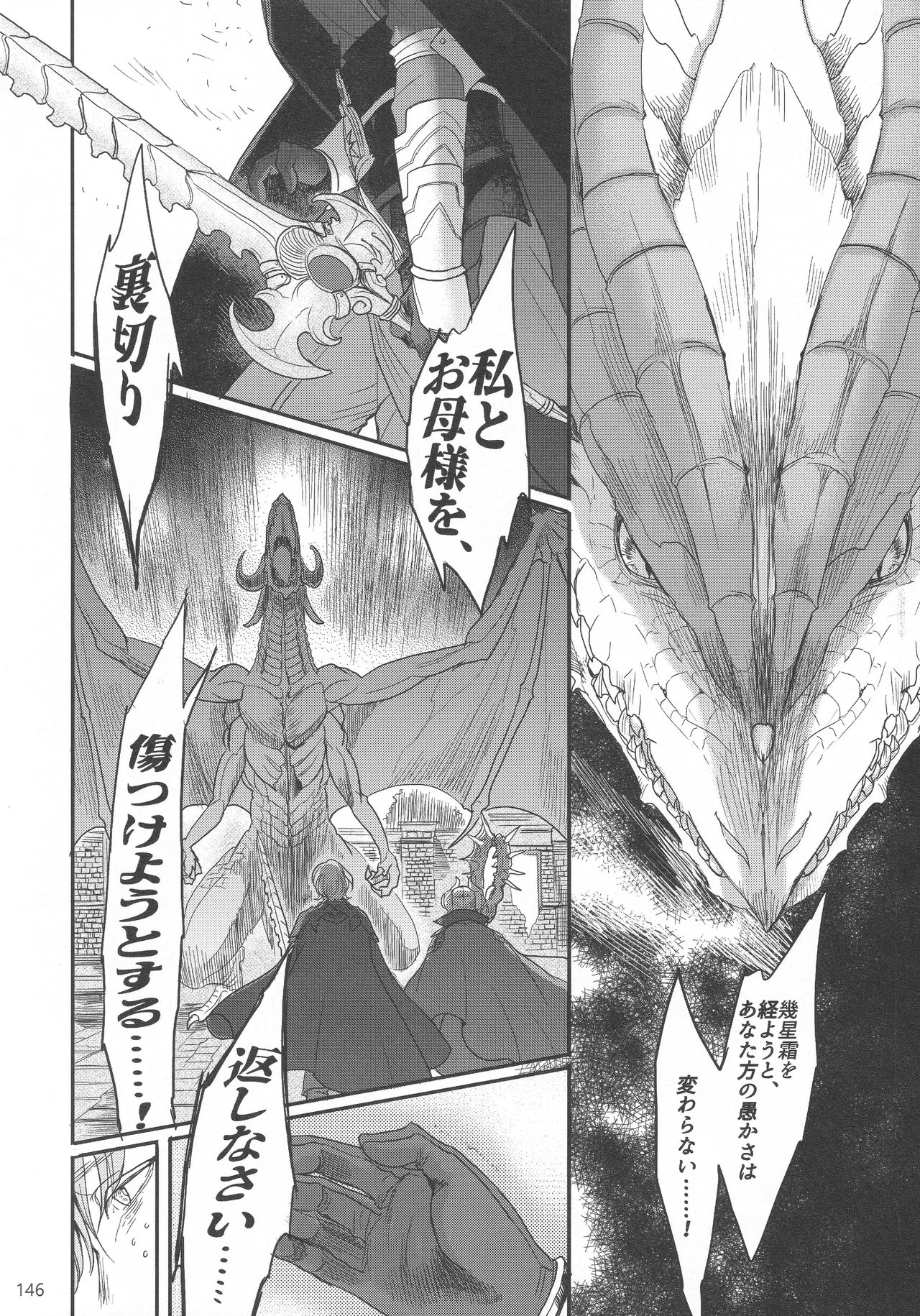 BBandRR(本体のみ) Page.145