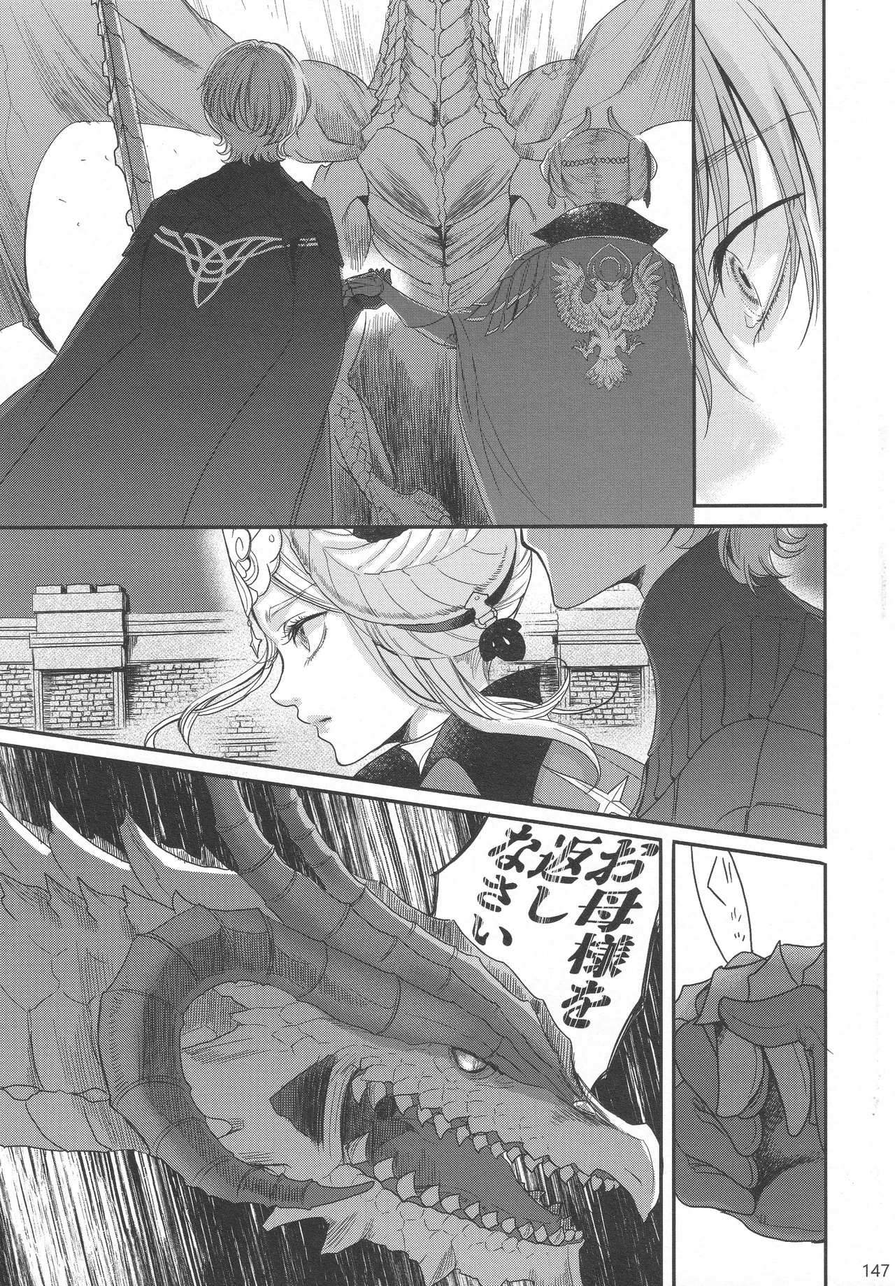 BBandRR(本体のみ) Page.146