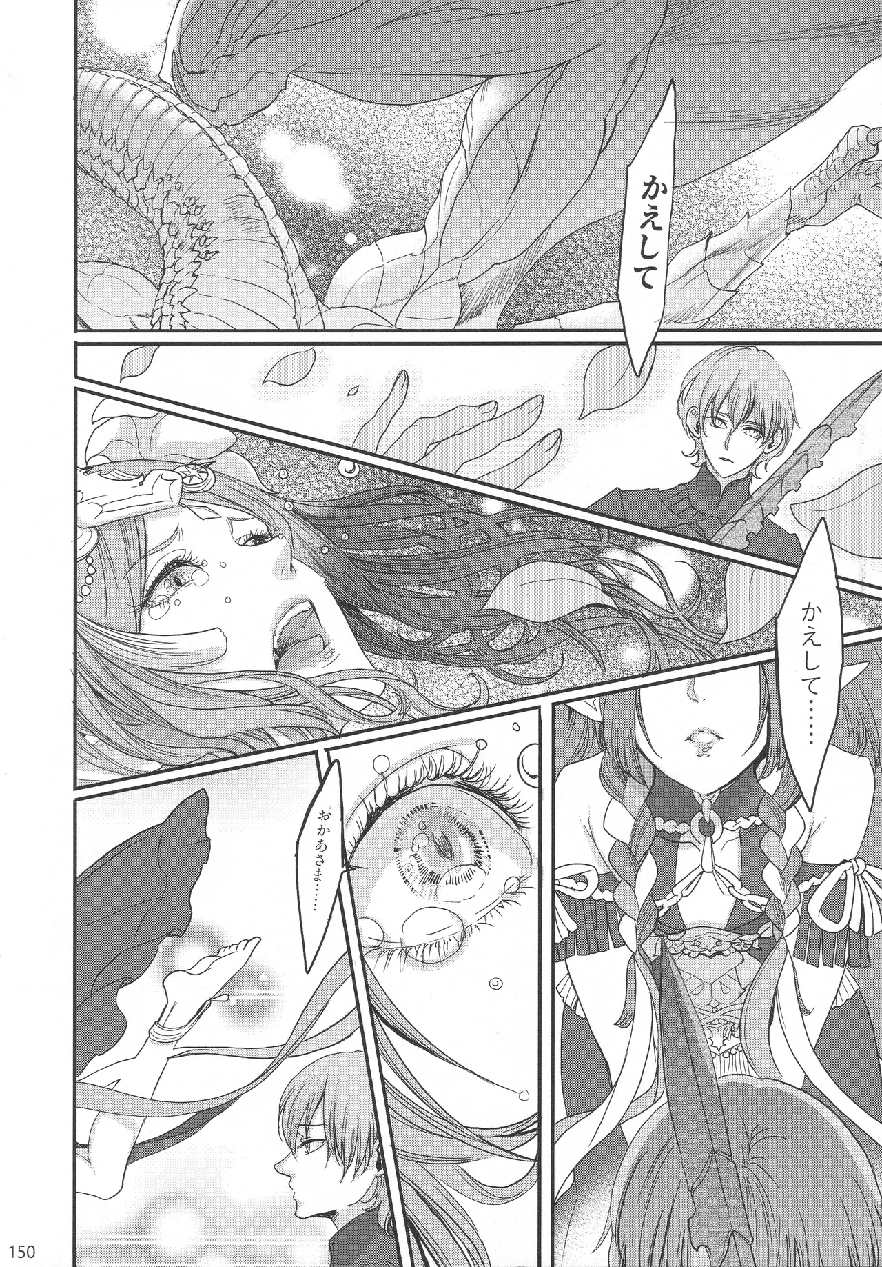 BBandRR(本体のみ) Page.149