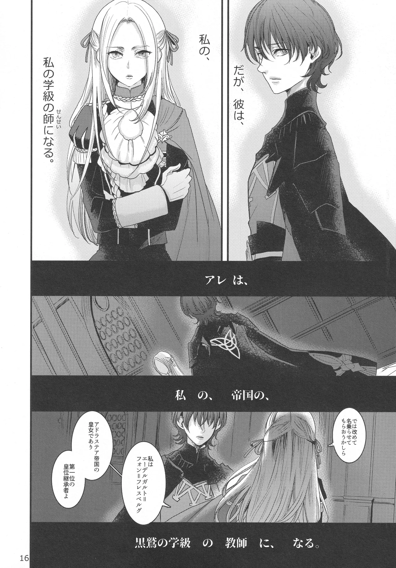 BBandRR(本体のみ) Page.15