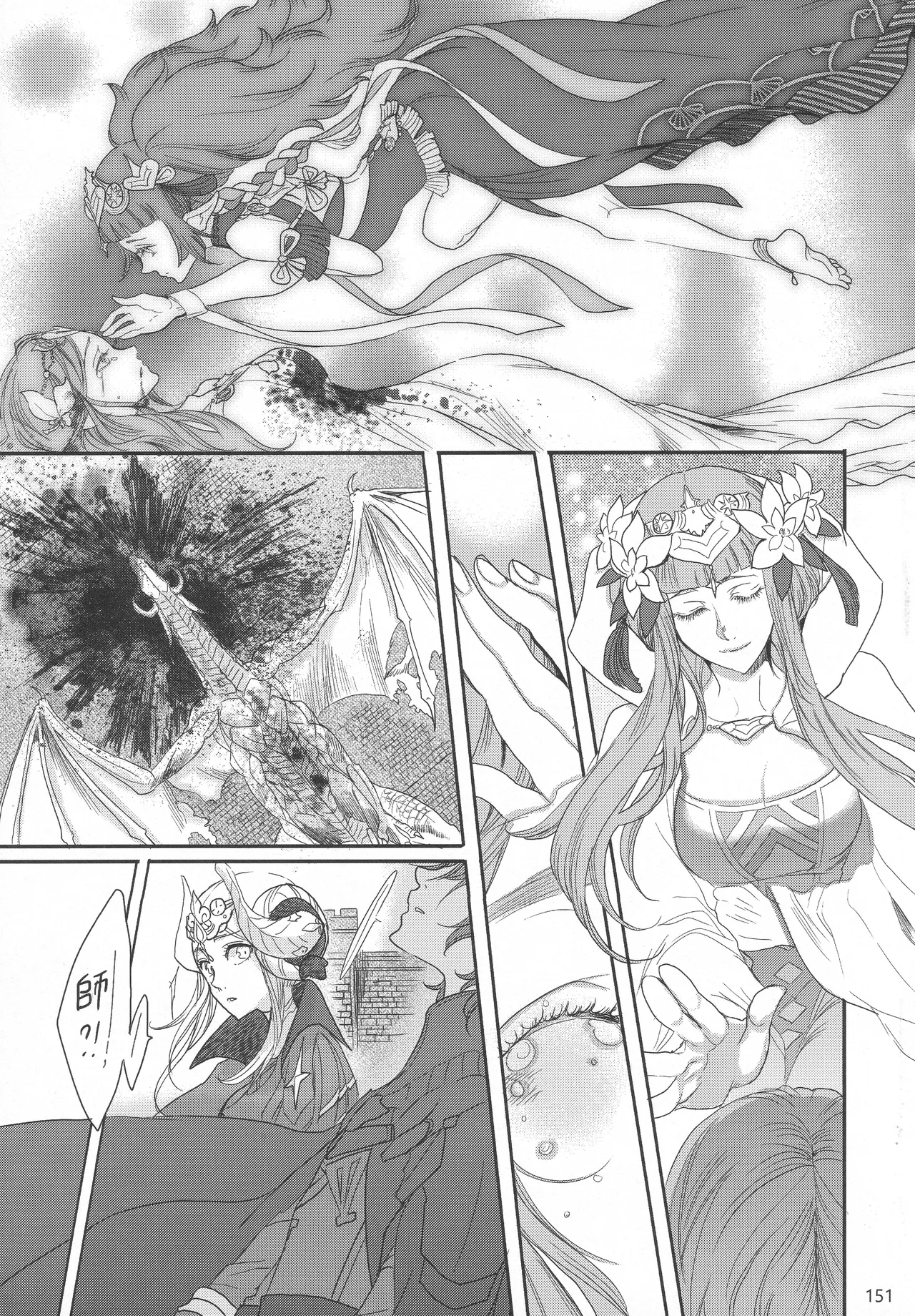 BBandRR(本体のみ) Page.150