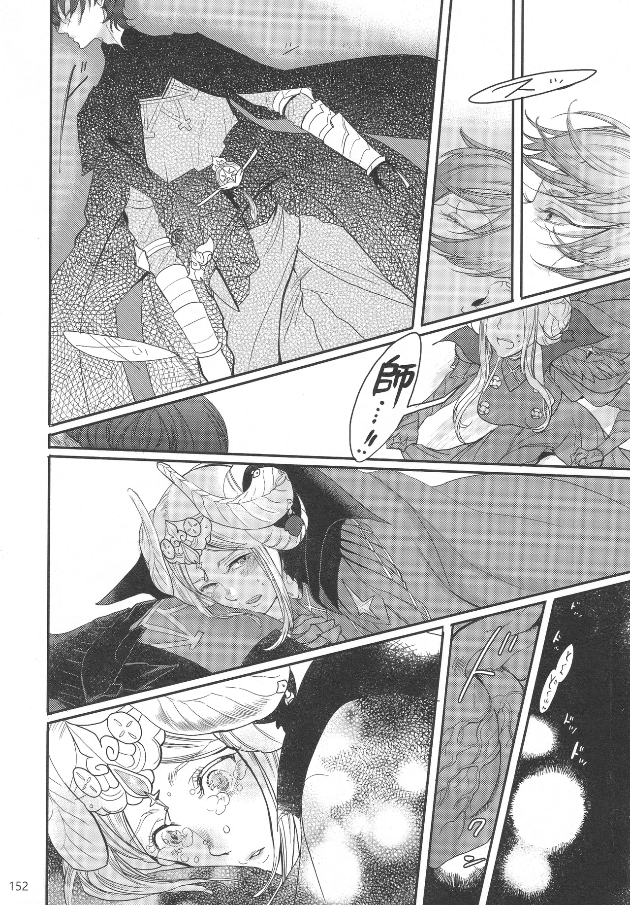 BBandRR(本体のみ) Page.151