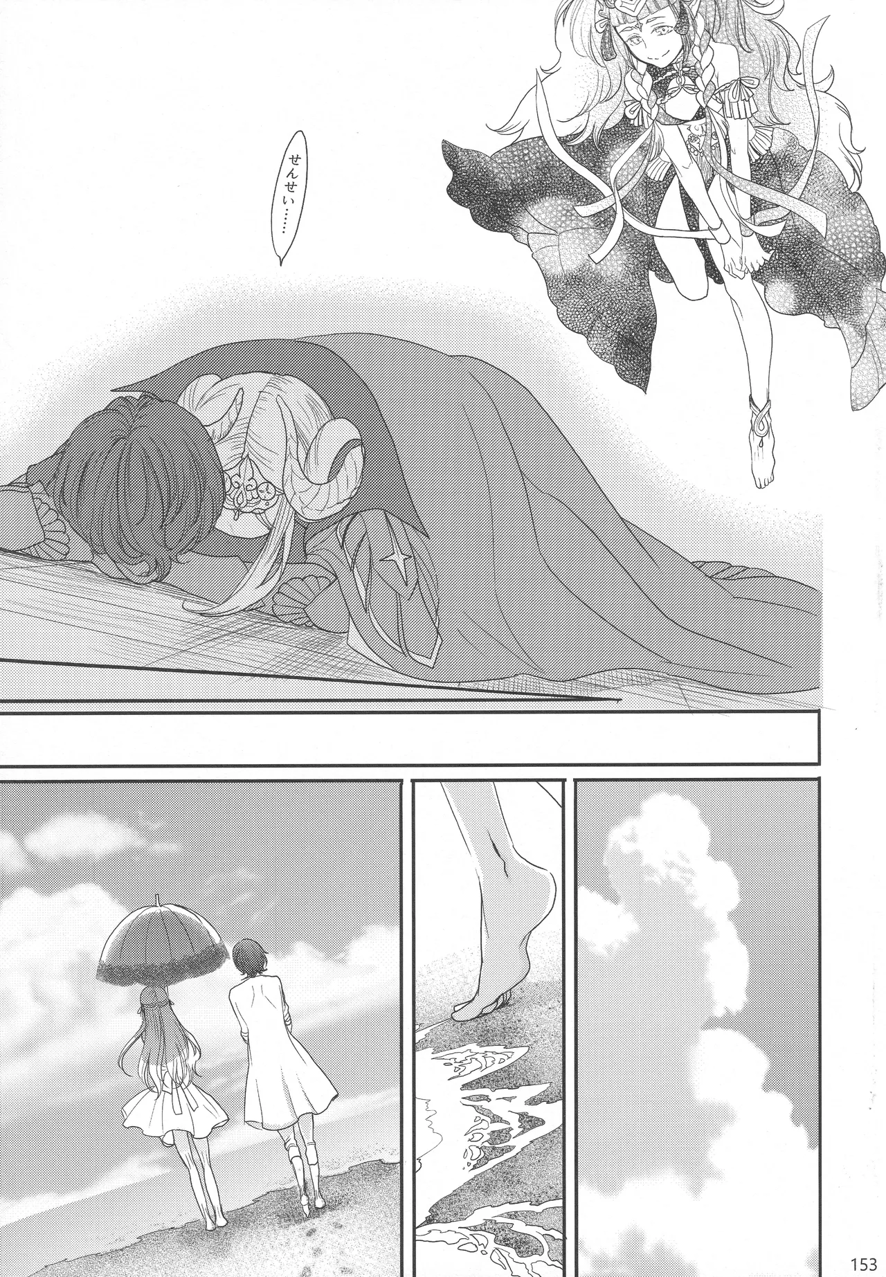 BBandRR(本体のみ) Page.152