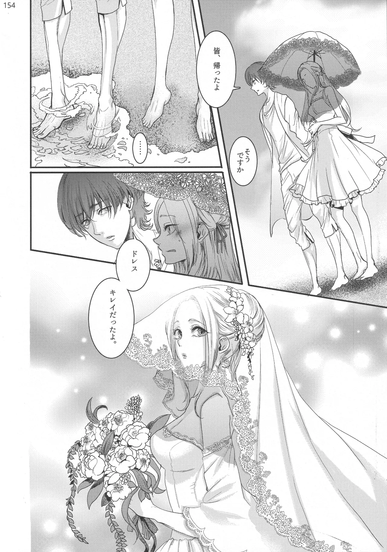 BBandRR(本体のみ) Page.153