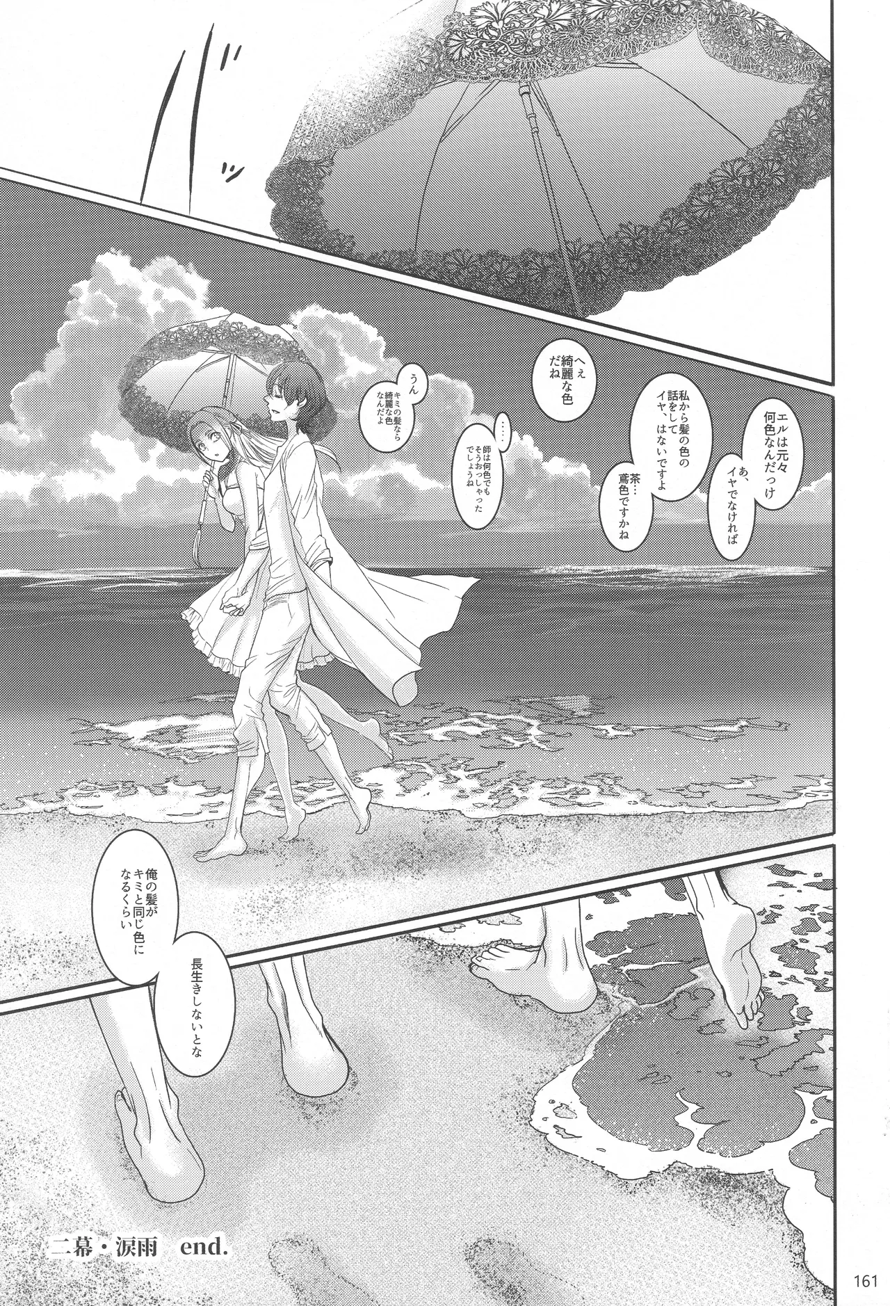 BBandRR(本体のみ) Page.160