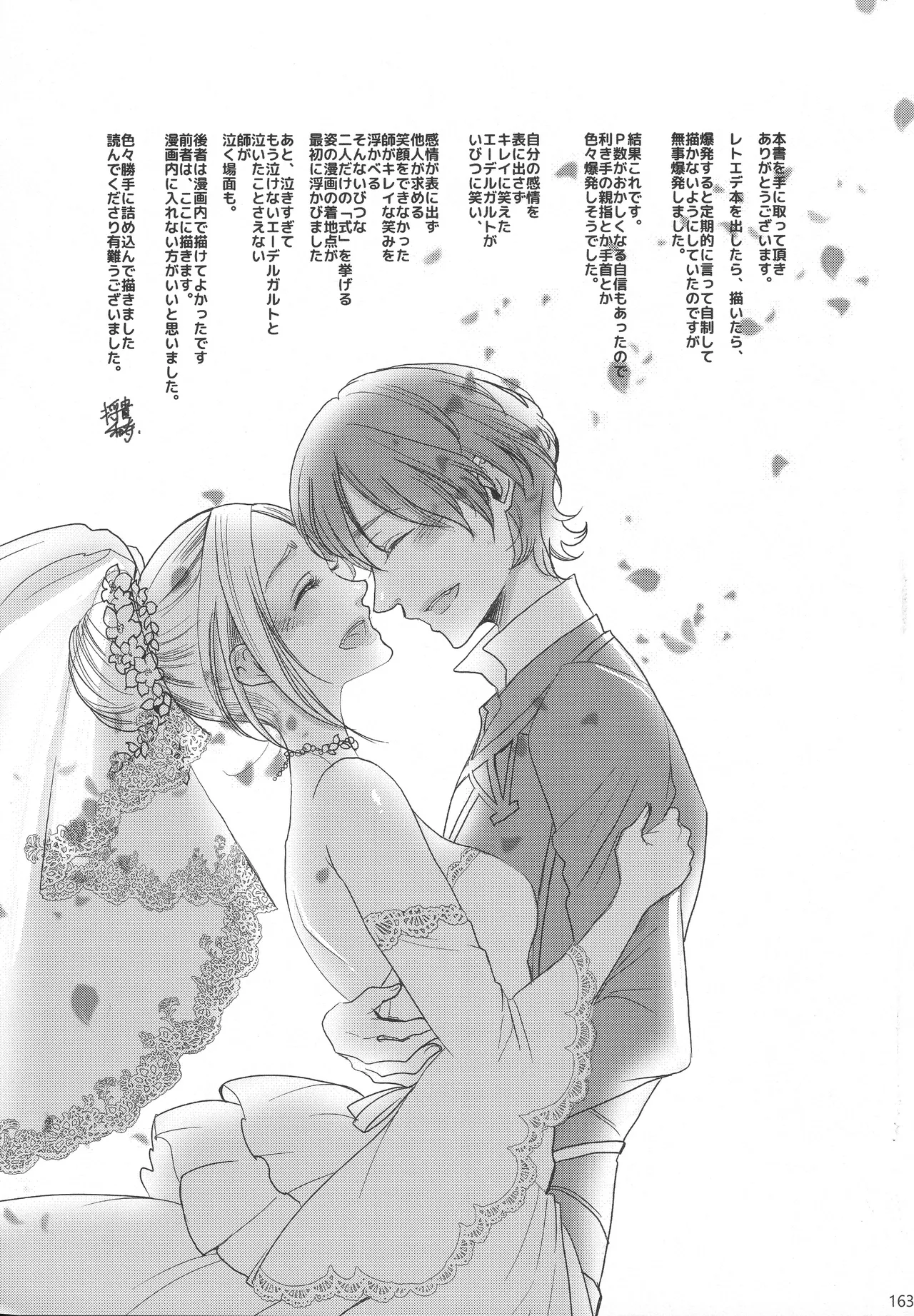 BBandRR(本体のみ) Page.162