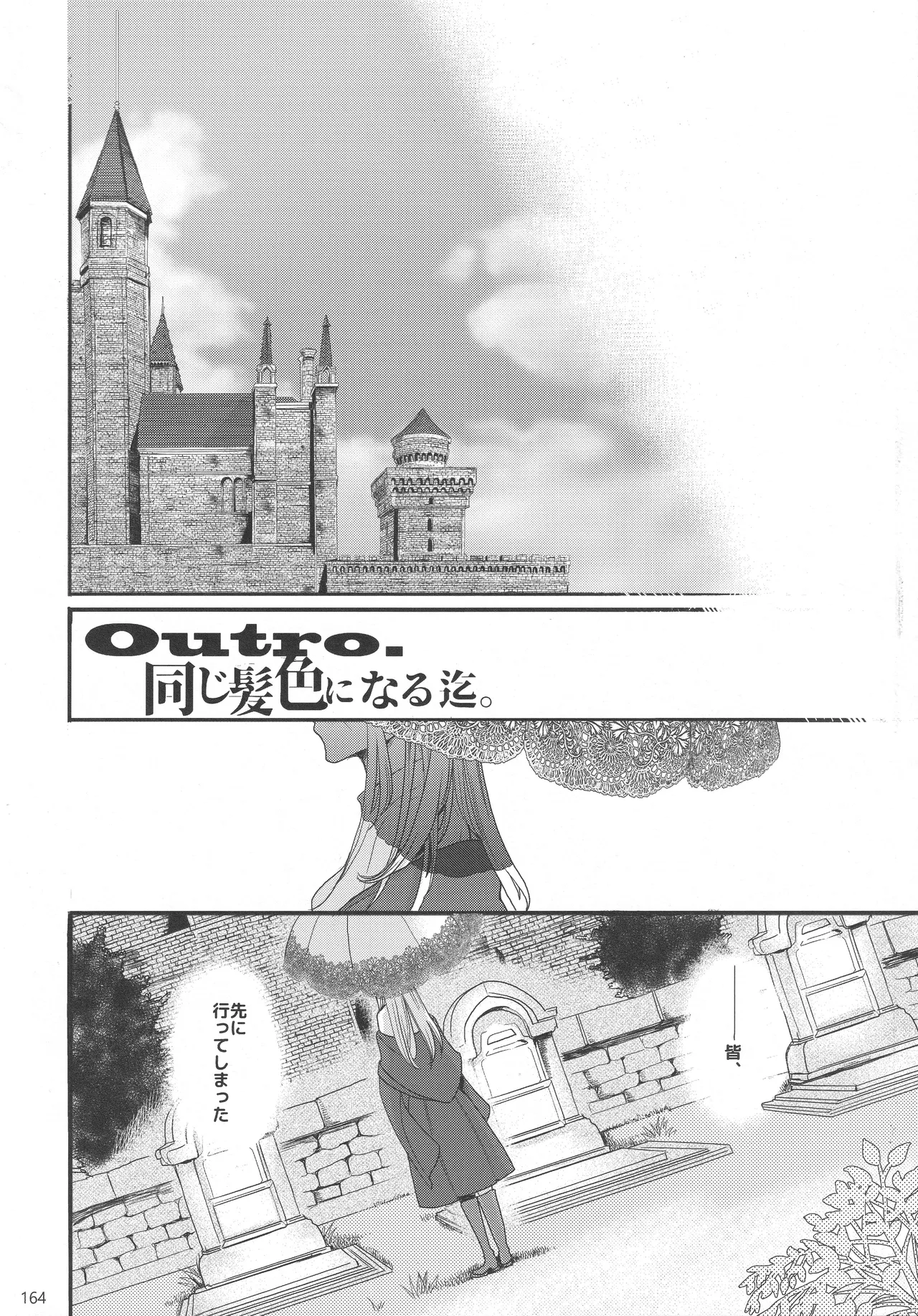 BBandRR(本体のみ) Page.163