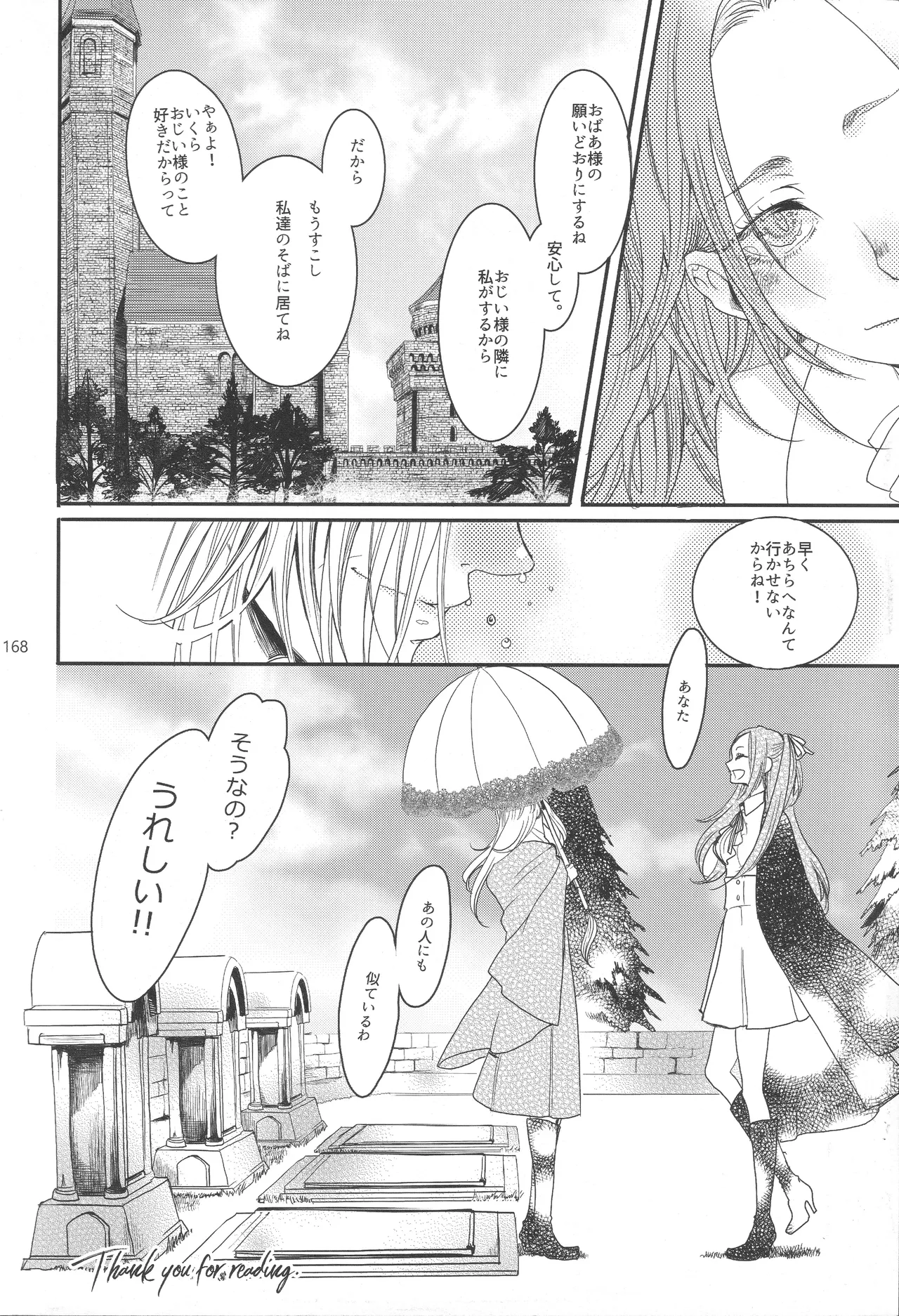 BBandRR(本体のみ) Page.167
