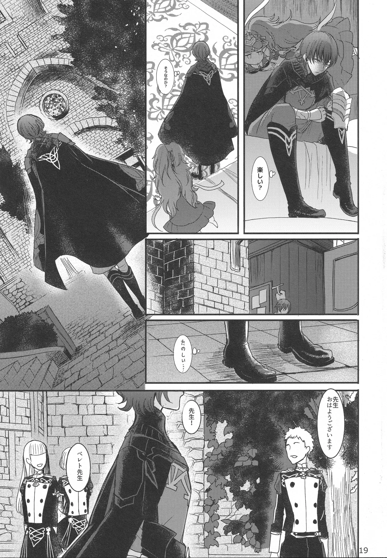 BBandRR(本体のみ) Page.18