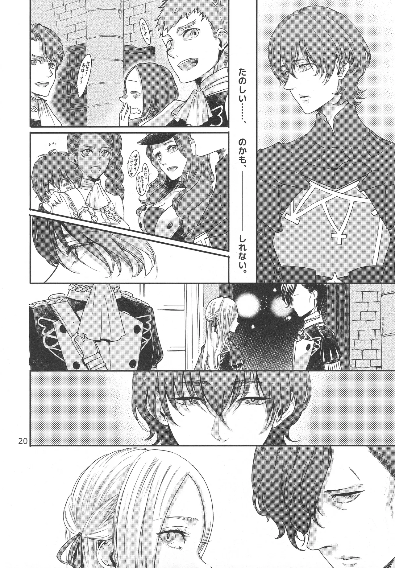 BBandRR(本体のみ) Page.19