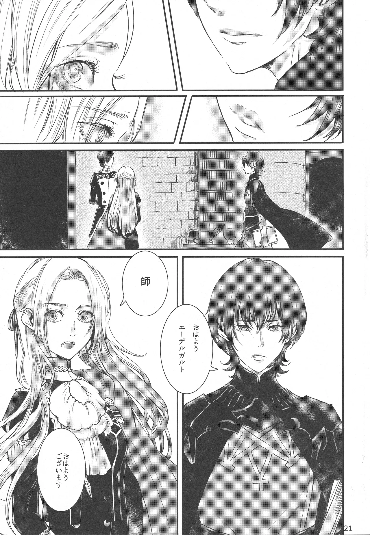 BBandRR(本体のみ) Page.20