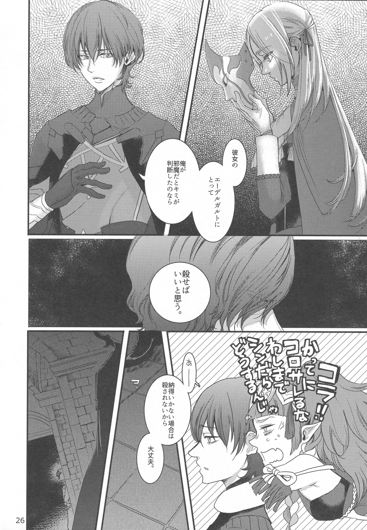 BBandRR(本体のみ) Page.25