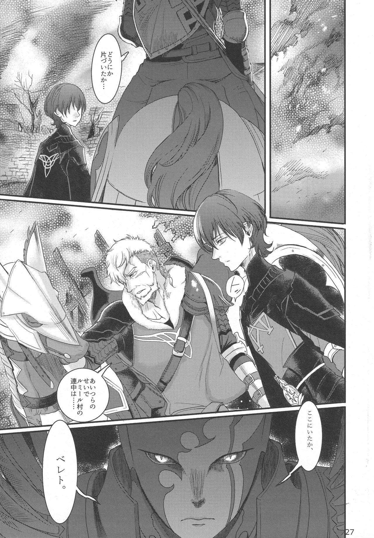 BBandRR(本体のみ) Page.26