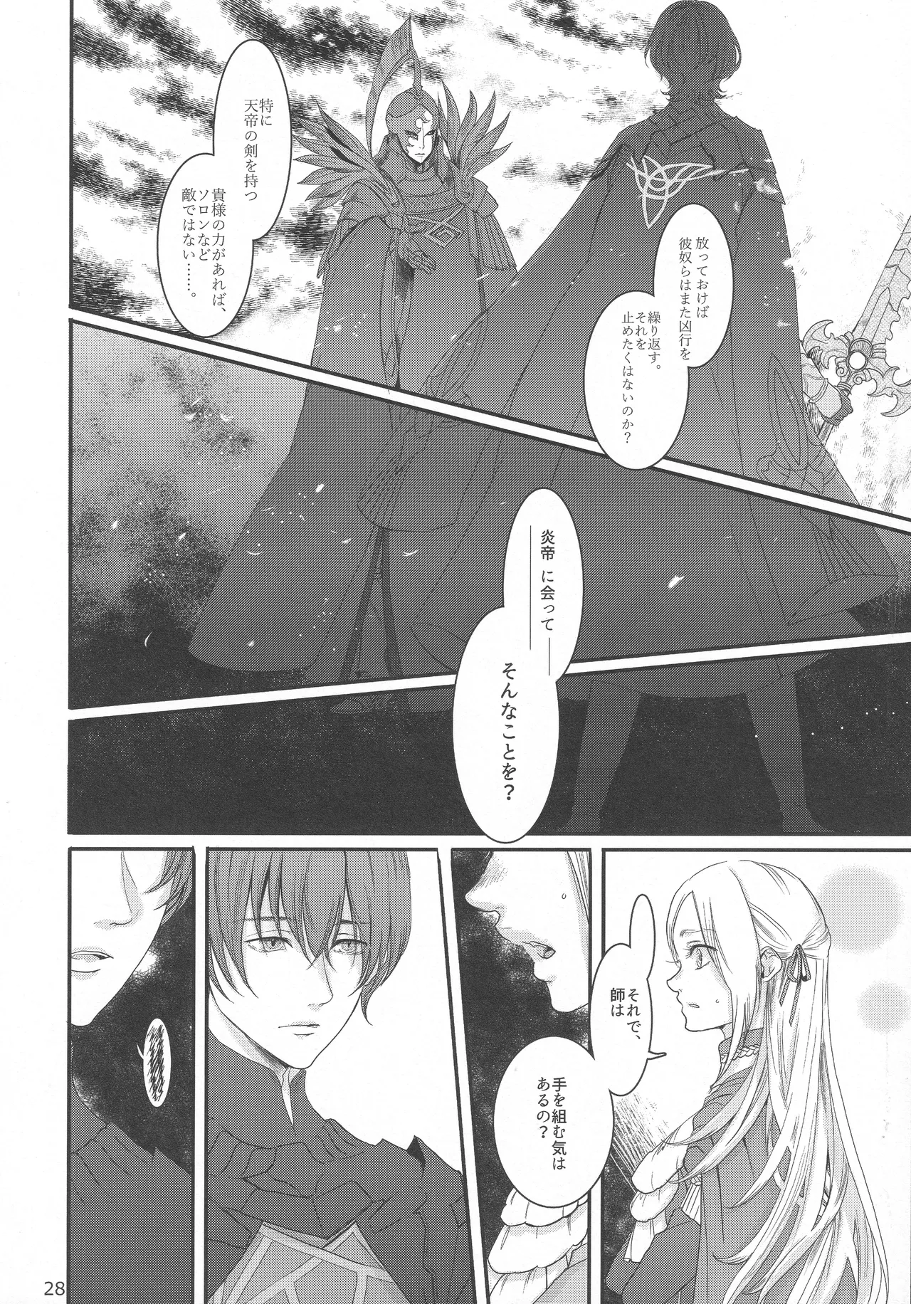 BBandRR(本体のみ) Page.27