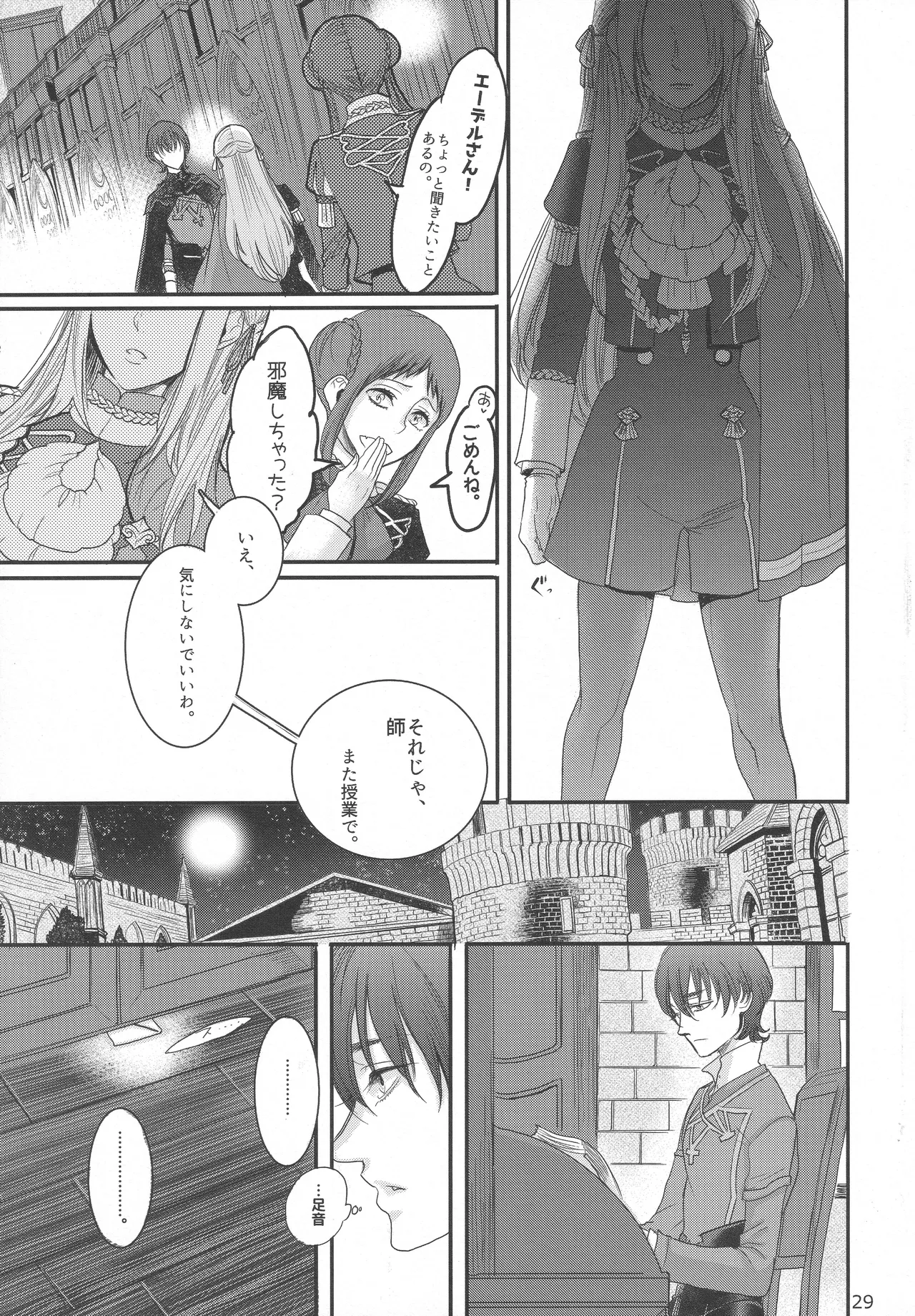 BBandRR(本体のみ) Page.28