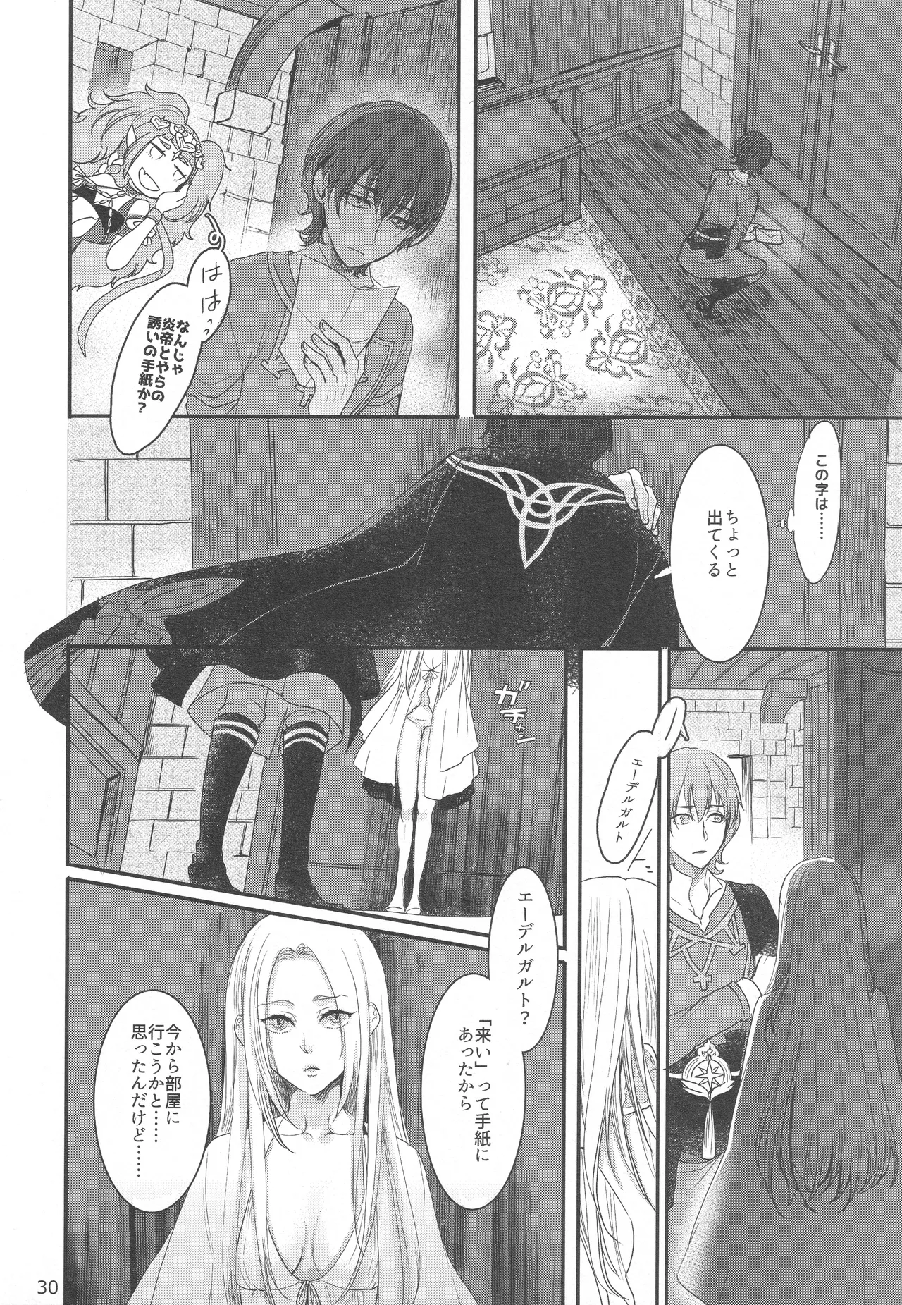 BBandRR(本体のみ) Page.29