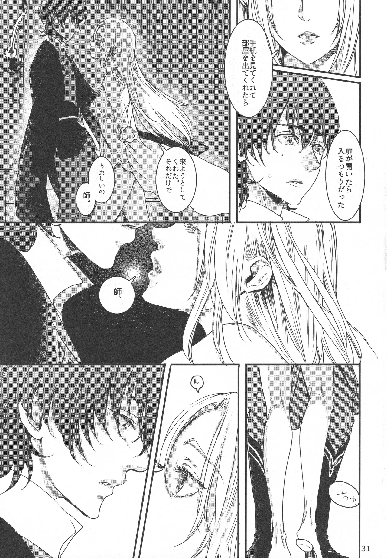 BBandRR(本体のみ) Page.30