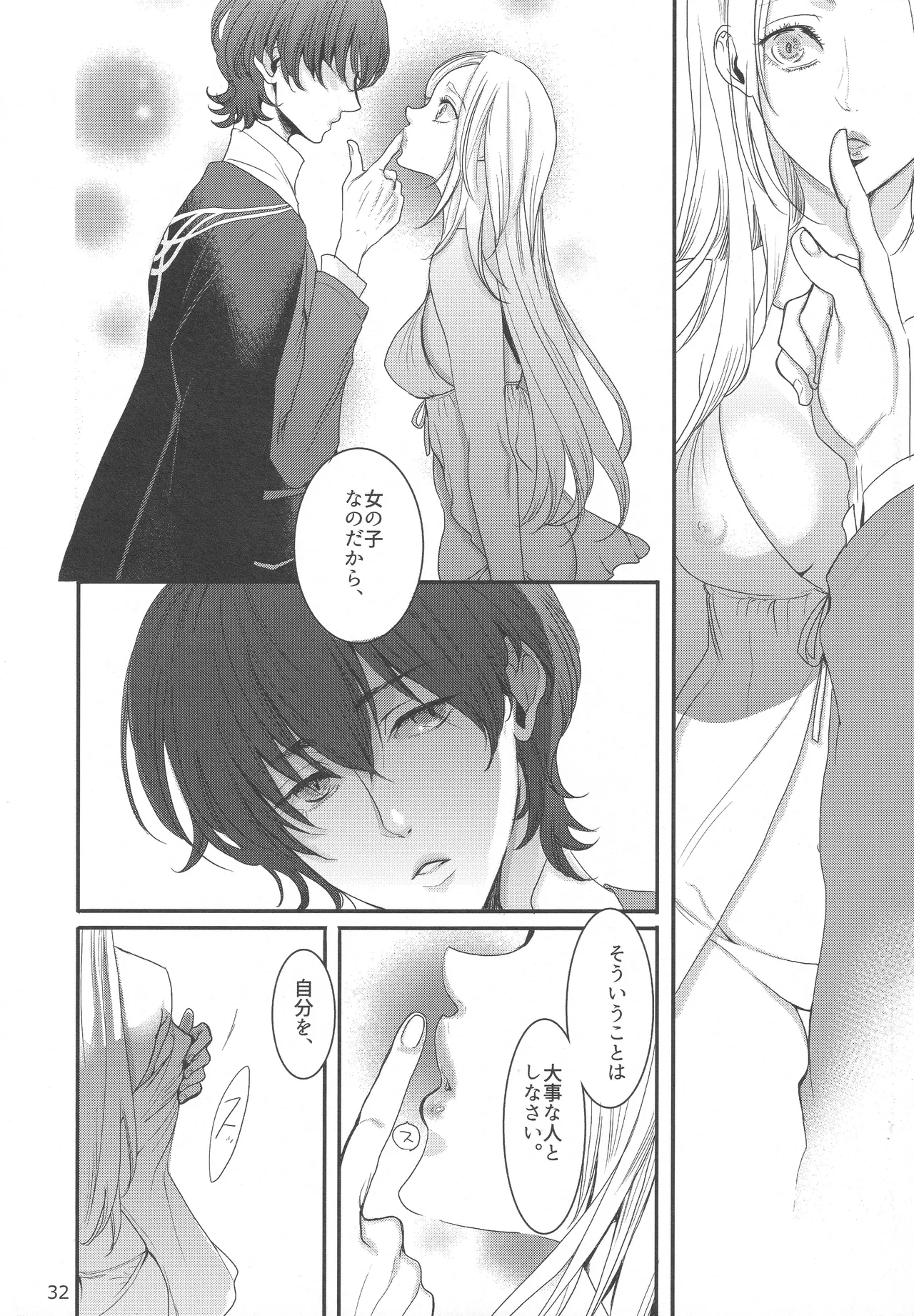 BBandRR(本体のみ) Page.31